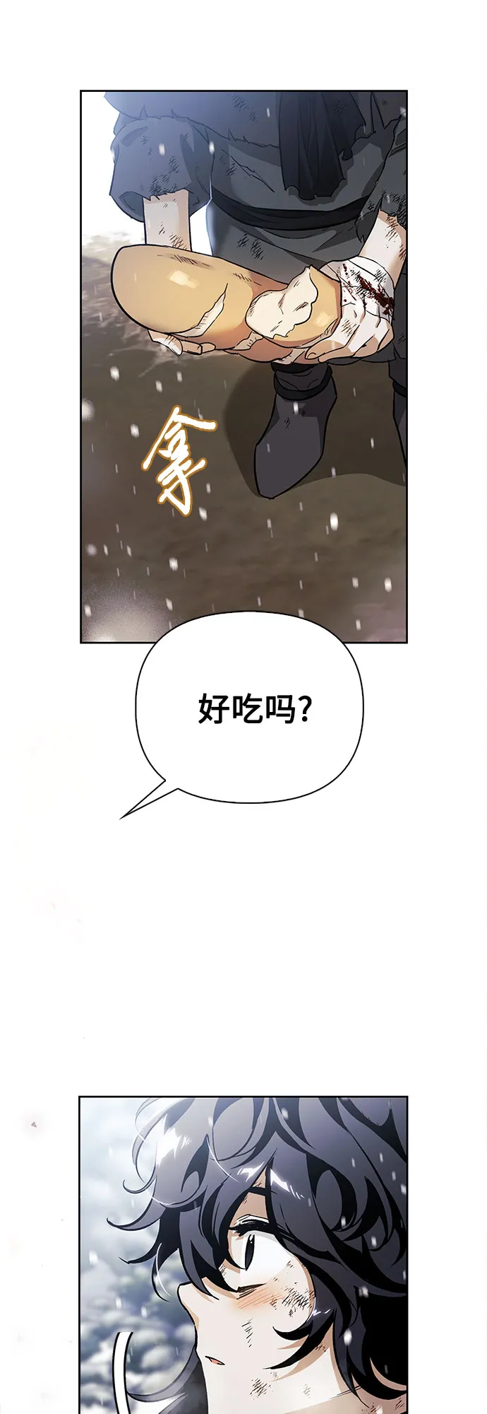 驯服前夫的疯狗完结小说全文漫画,第04话1图