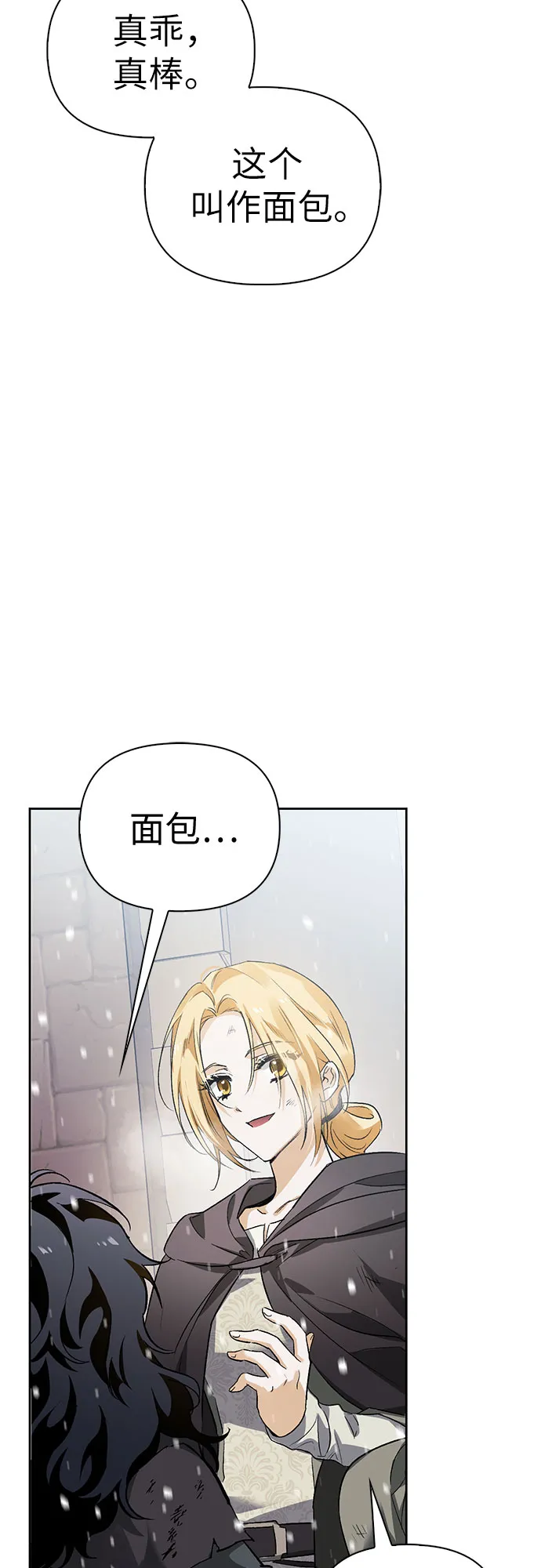 驯服前夫的疯狗完结小说全文漫画,第04话4图