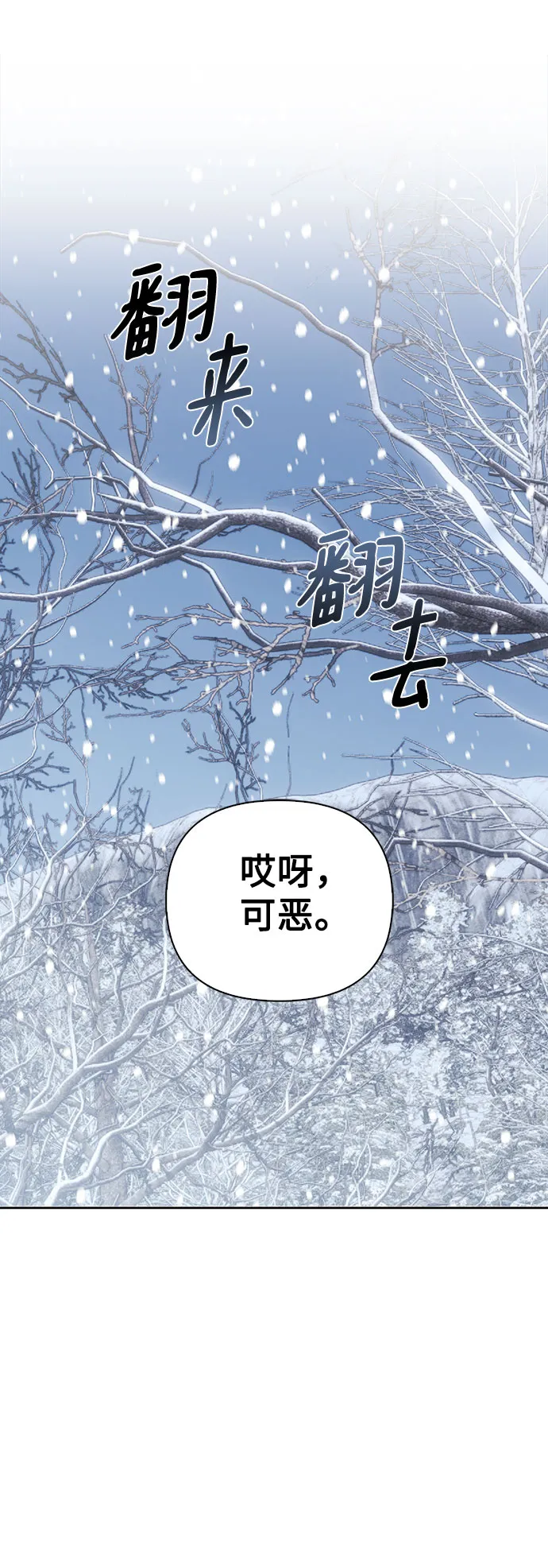 驯服前夫的疯狗漫画免费阅读漫画,第03话1图