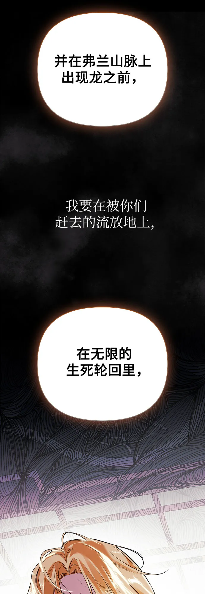 驯服前夫的疯狗2漫画,第02话2图