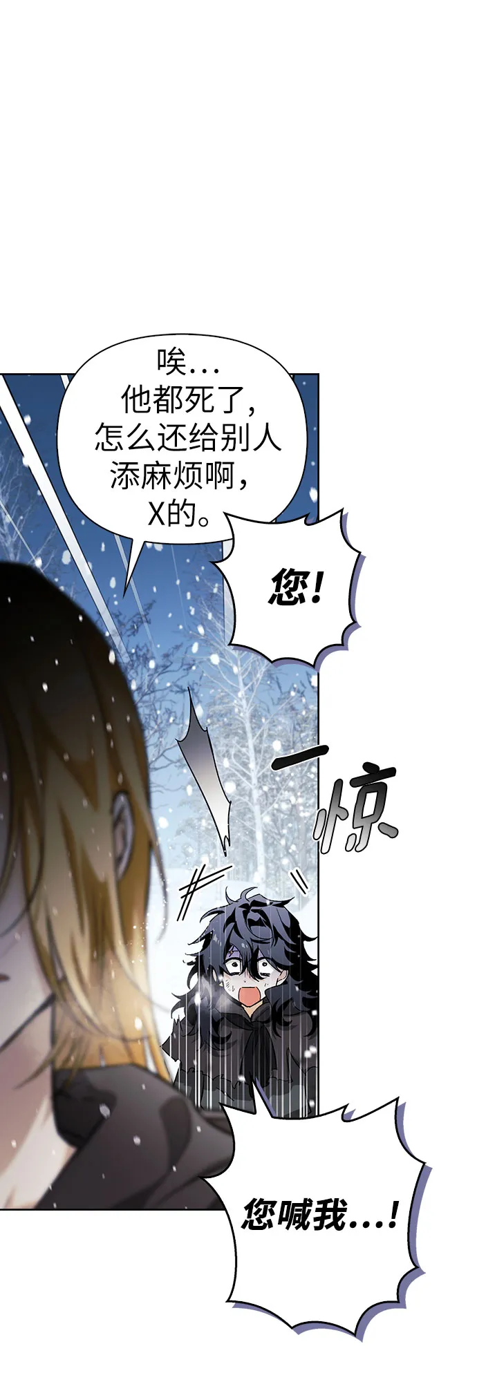 驯服前夫的疯狗漫画免费阅读漫画,第03话3图