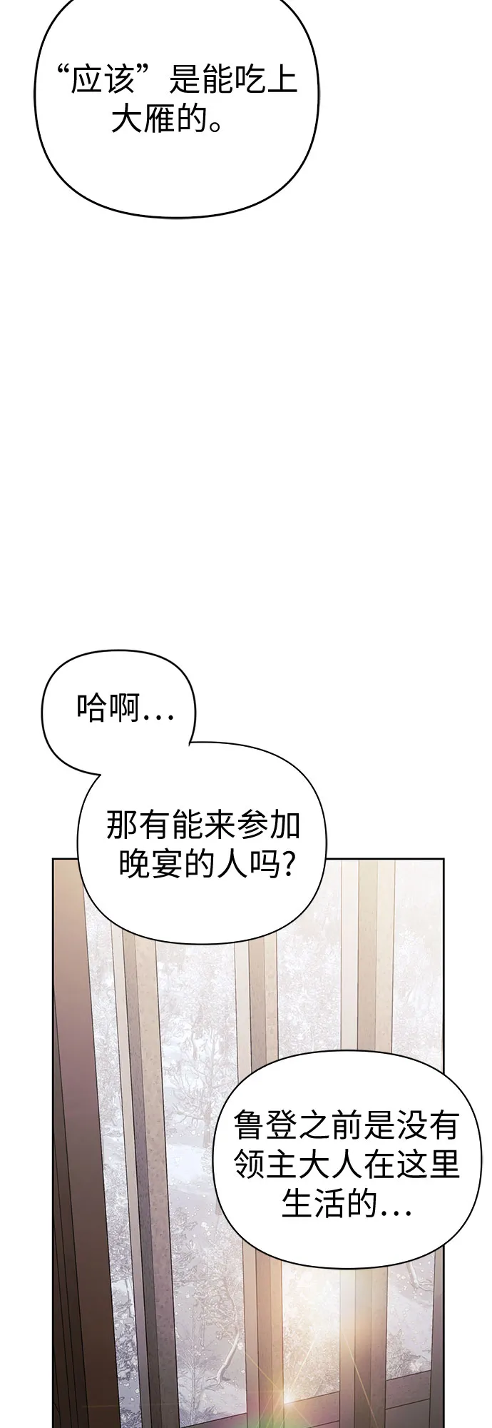 驯服前夫的疯狗全集完整漫画,第06话4图