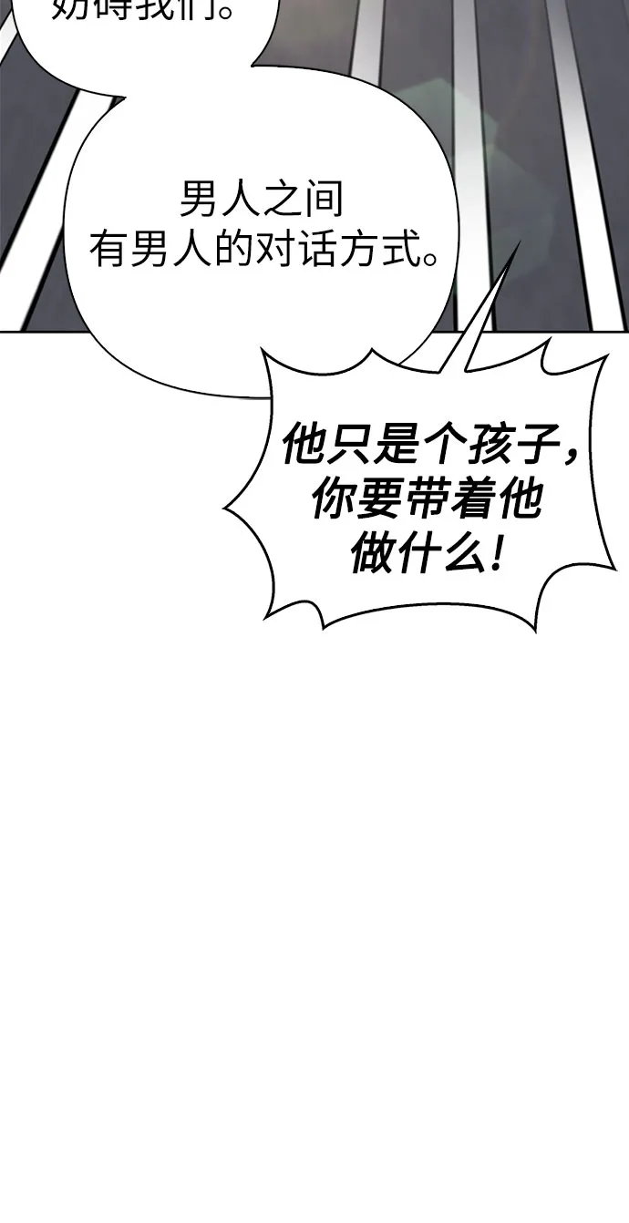 驯服前夫的疯狗免费漫画下拉式漫画,第09话1图