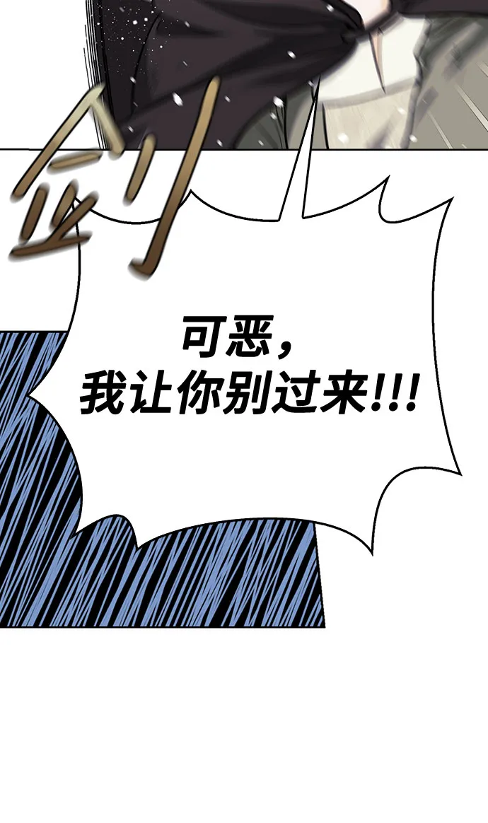 驯服前夫的疯狗漫画免费阅读漫画,第03话1图