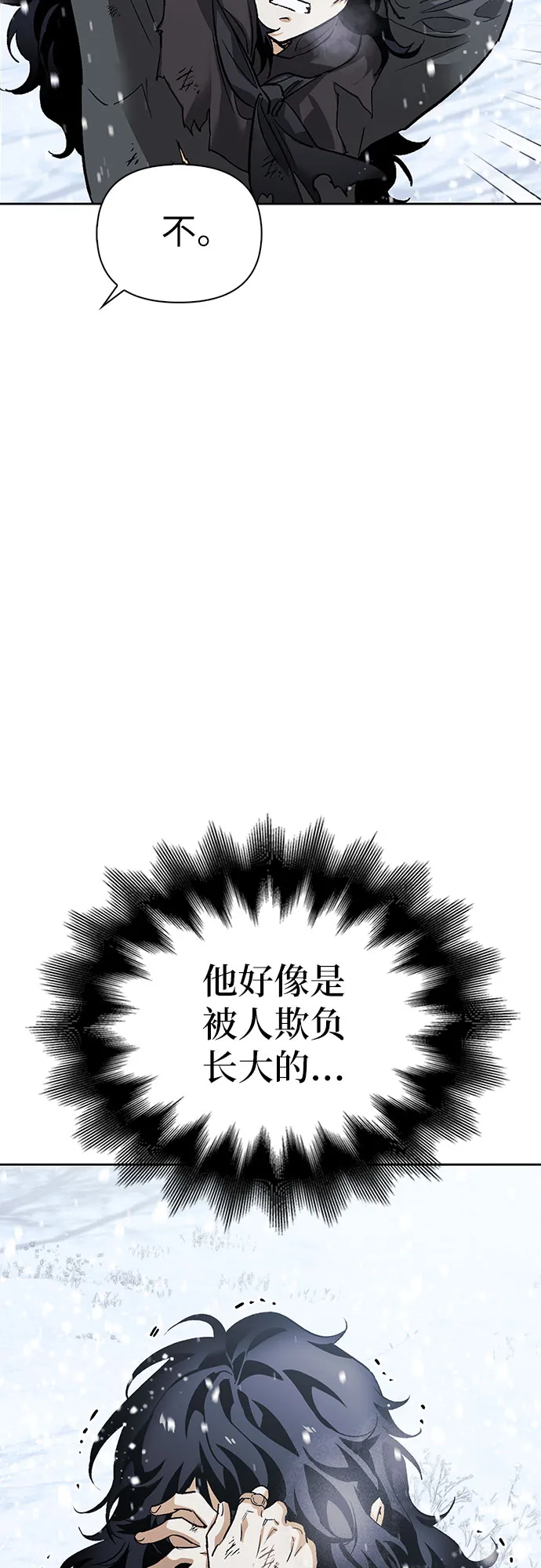 驯服前夫的疯狗漫画免费阅读漫画,第03话4图