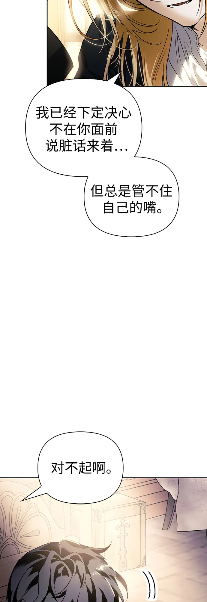 驯服前夫的疯狗全集完整漫画,第06话4图