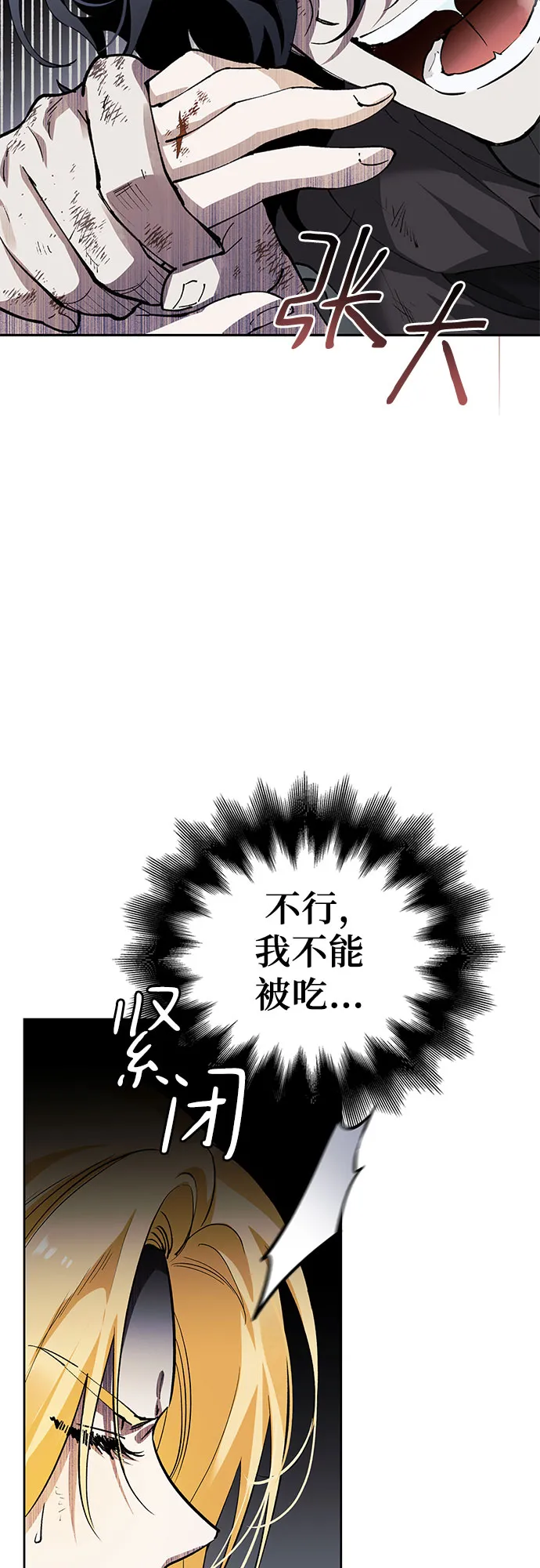 驯服前夫的疯狗漫画免费阅读漫画,第03话4图