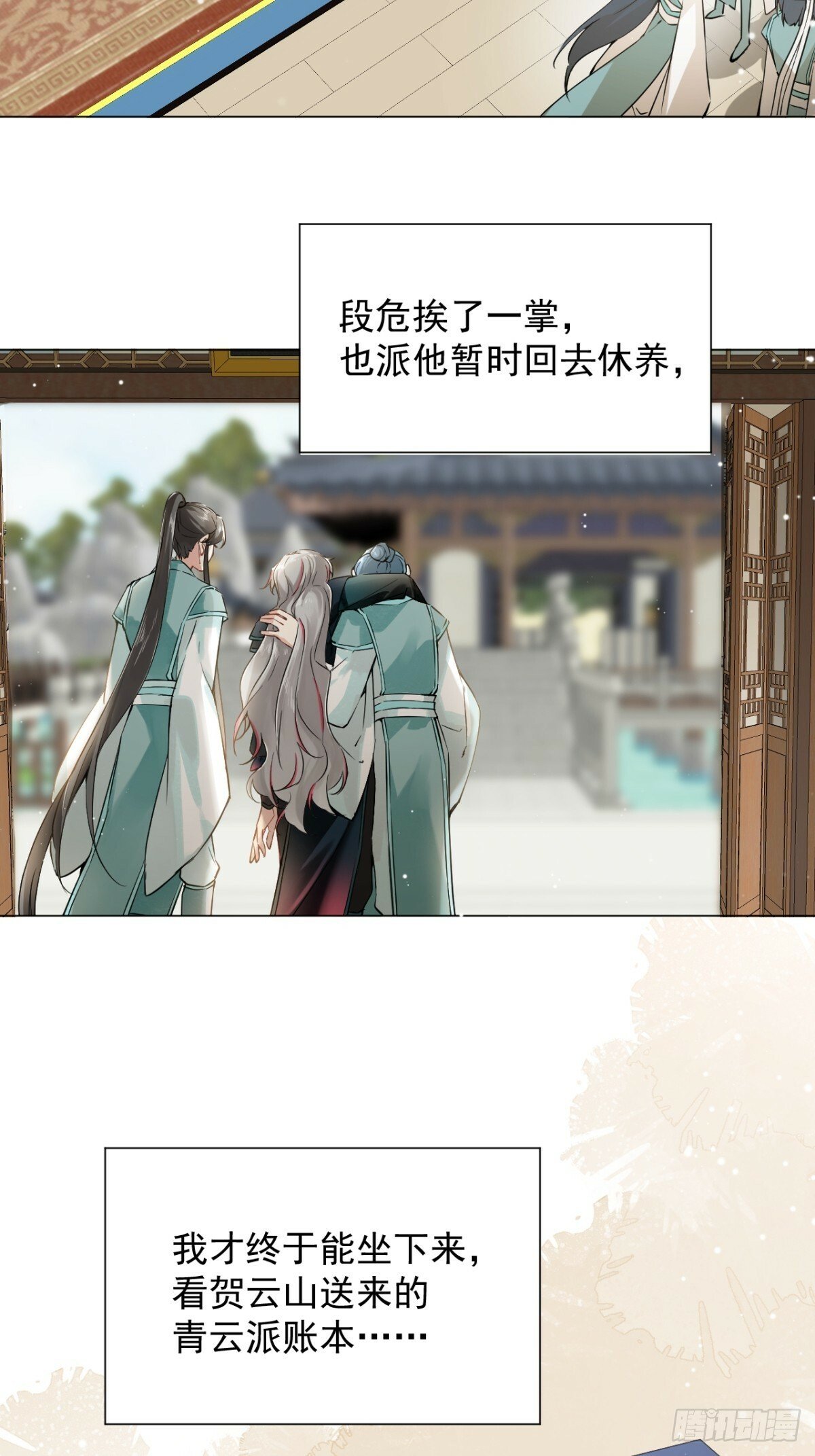 一日为师重生后驯服黑莲花恶徒原著漫画,04 利用你的身体5图