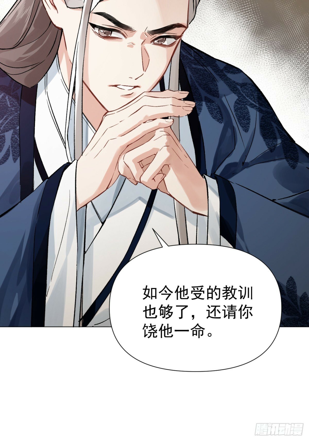 一日为师重生后驯服黑莲花恶徒原著漫画,04 利用你的身体1图