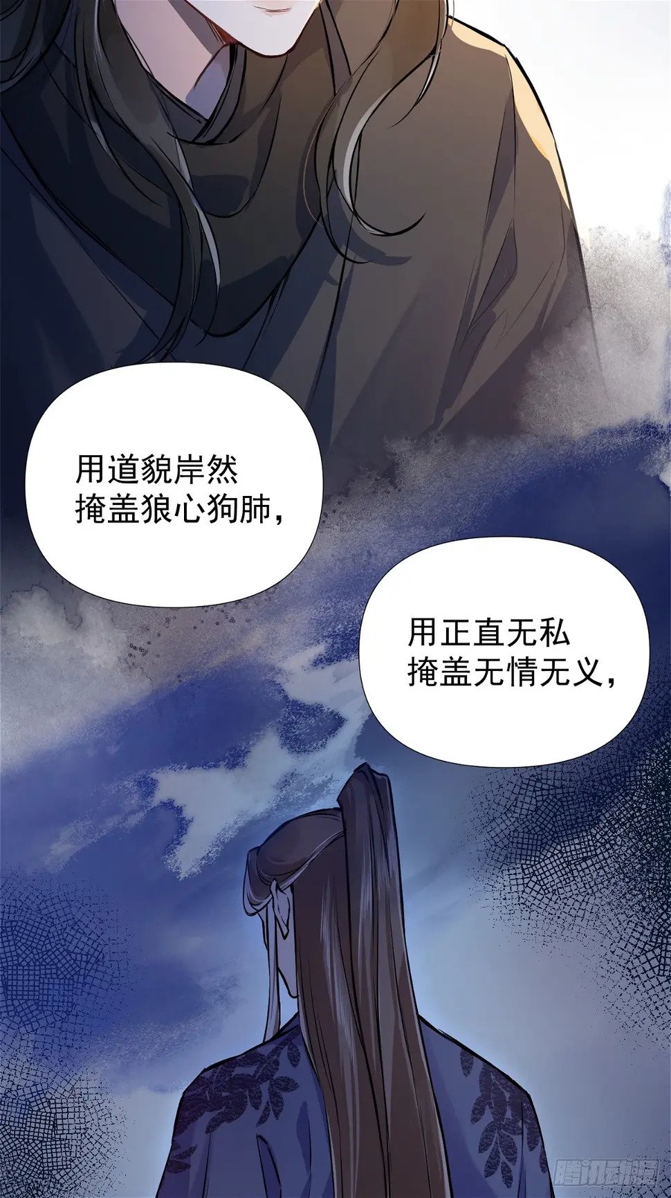 一日为师-重生后驯服黑莲花恶徒漫画,06 奖励5图