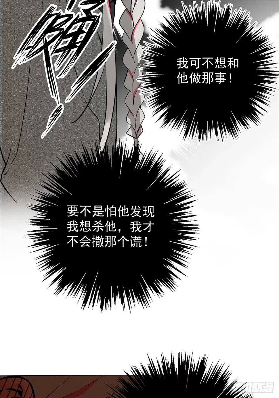 一日为师-重生后驯服黑莲花恶徒漫画,06 奖励4图