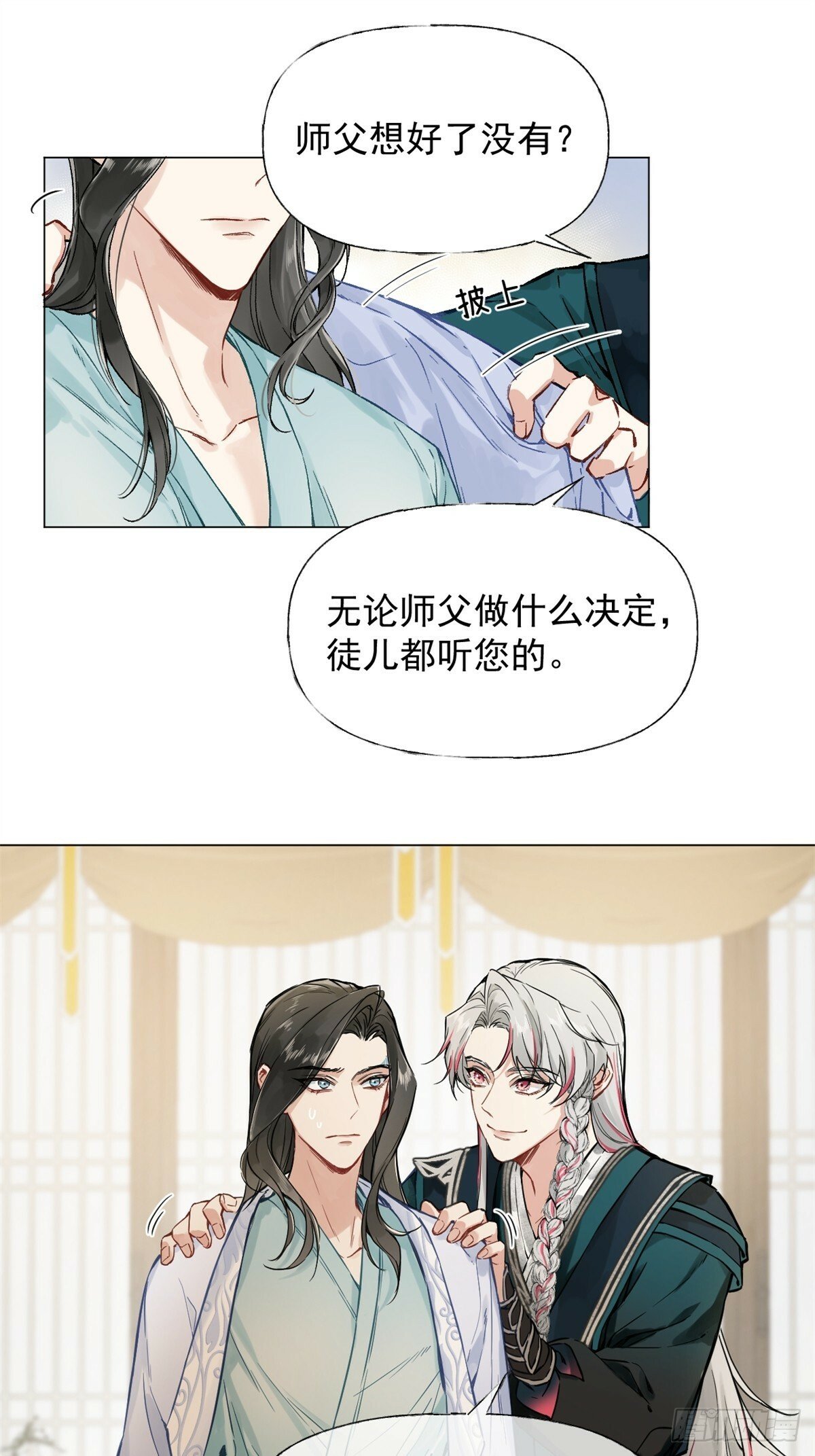 一日为师重生后驯服黑莲花恶徒原著漫画,02 你想怎么惩罚我5图