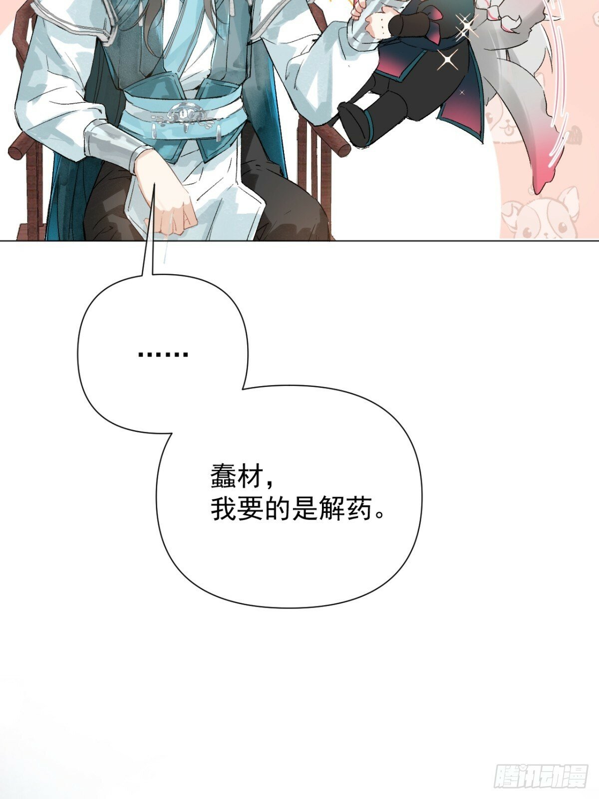 一日为师重生后驯服黑莲花恶徒原著漫画,04 利用你的身体1图