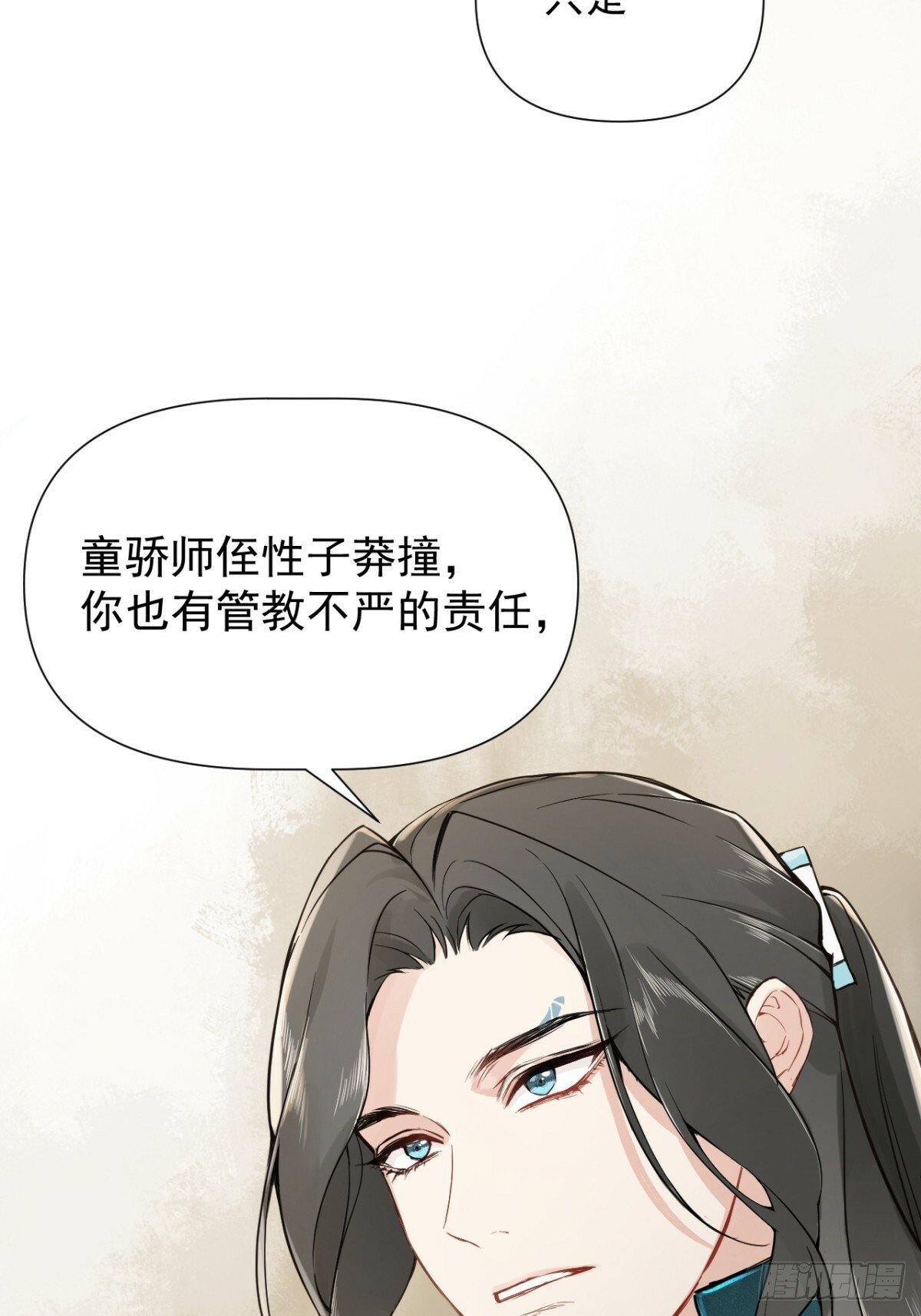 一日为师重生后驯服黑莲花恶徒原著漫画,04 利用你的身体3图