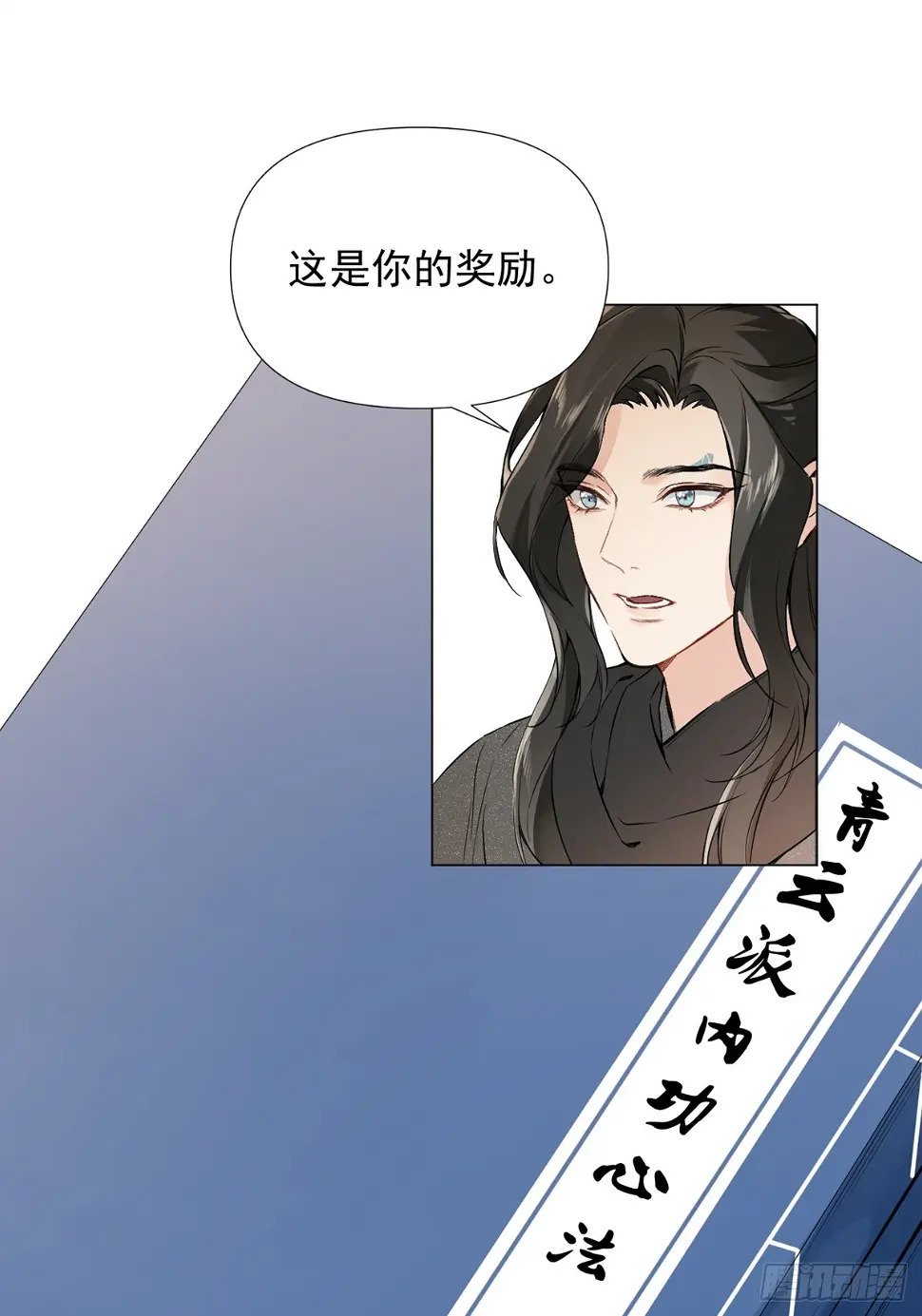 一日为师-重生后驯服黑莲花恶徒漫画,06 奖励3图