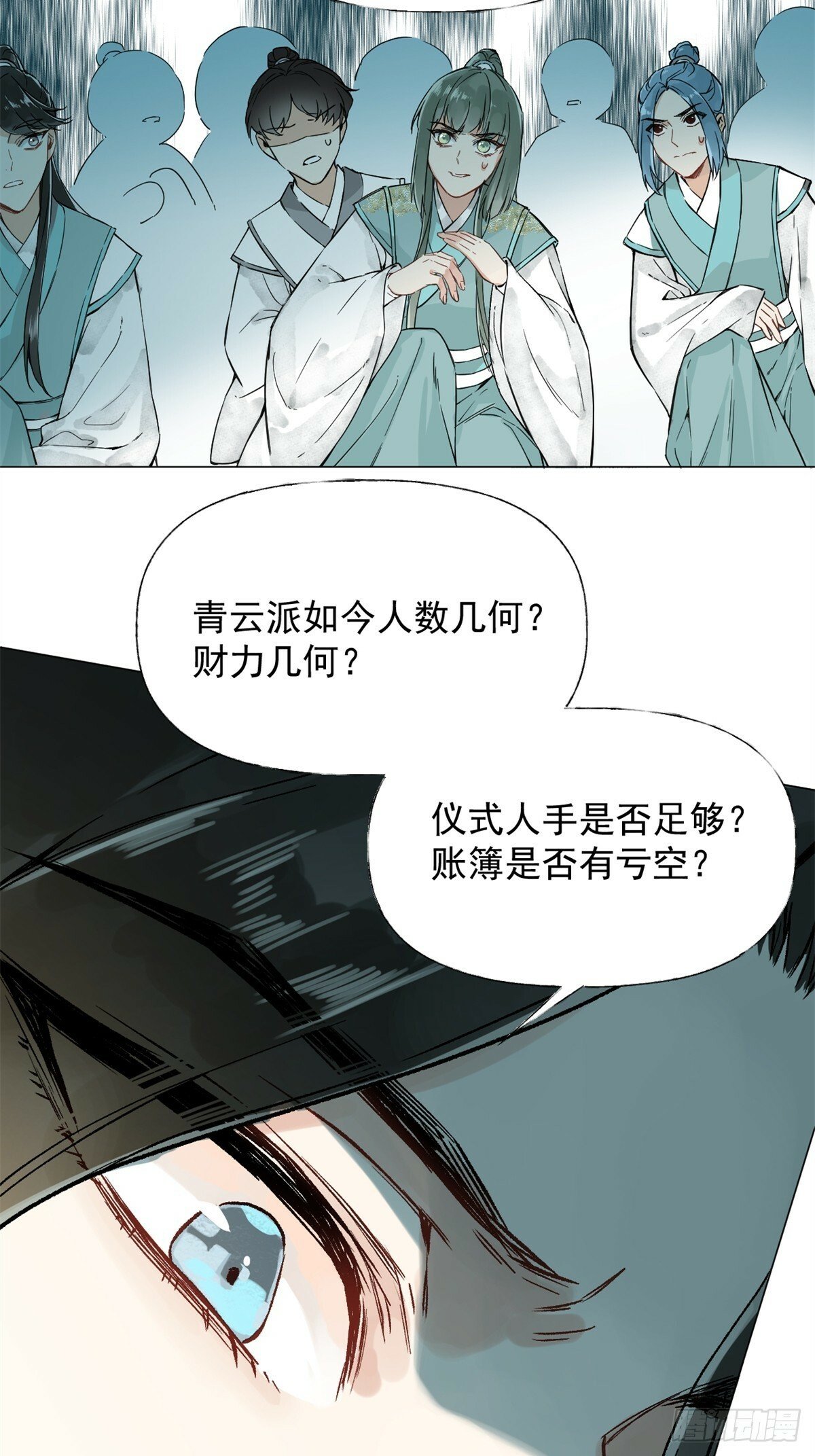 一日为师重生后驯服黑莲花恶徒原著漫画,02 你想怎么惩罚我4图