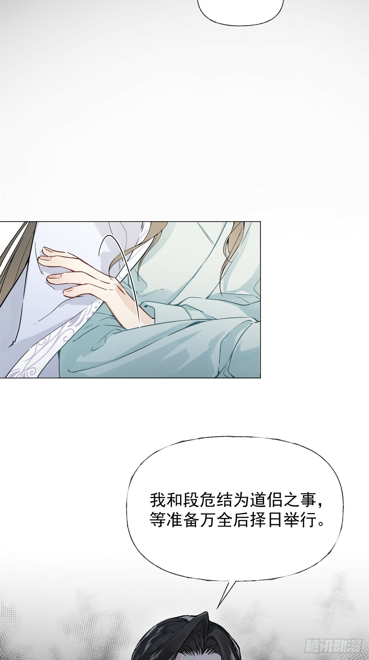 一日为师重生后驯服黑莲花恶徒原著漫画,02 你想怎么惩罚我2图