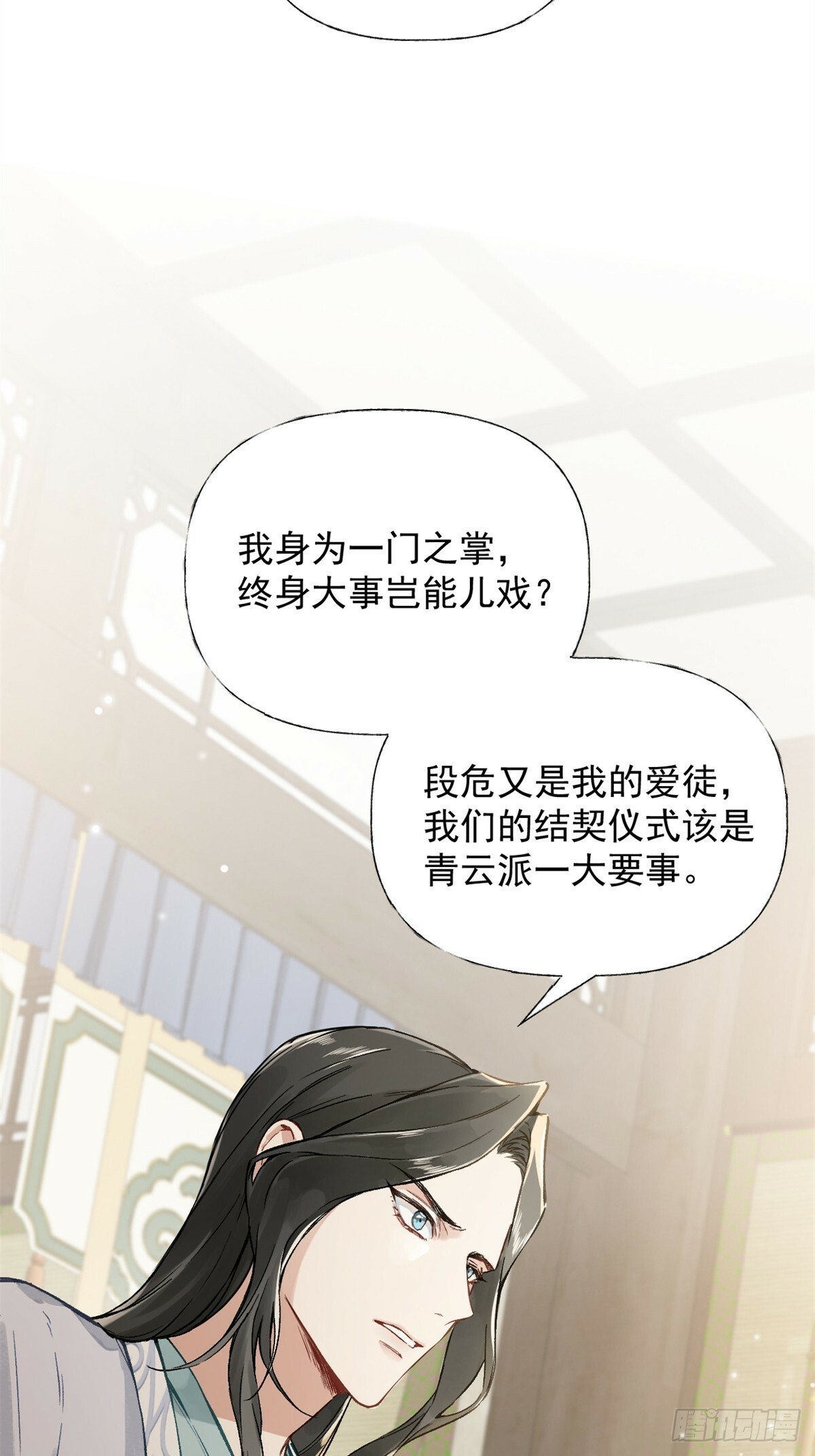 一日为师重生后驯服黑莲花恶徒原著漫画,02 你想怎么惩罚我1图