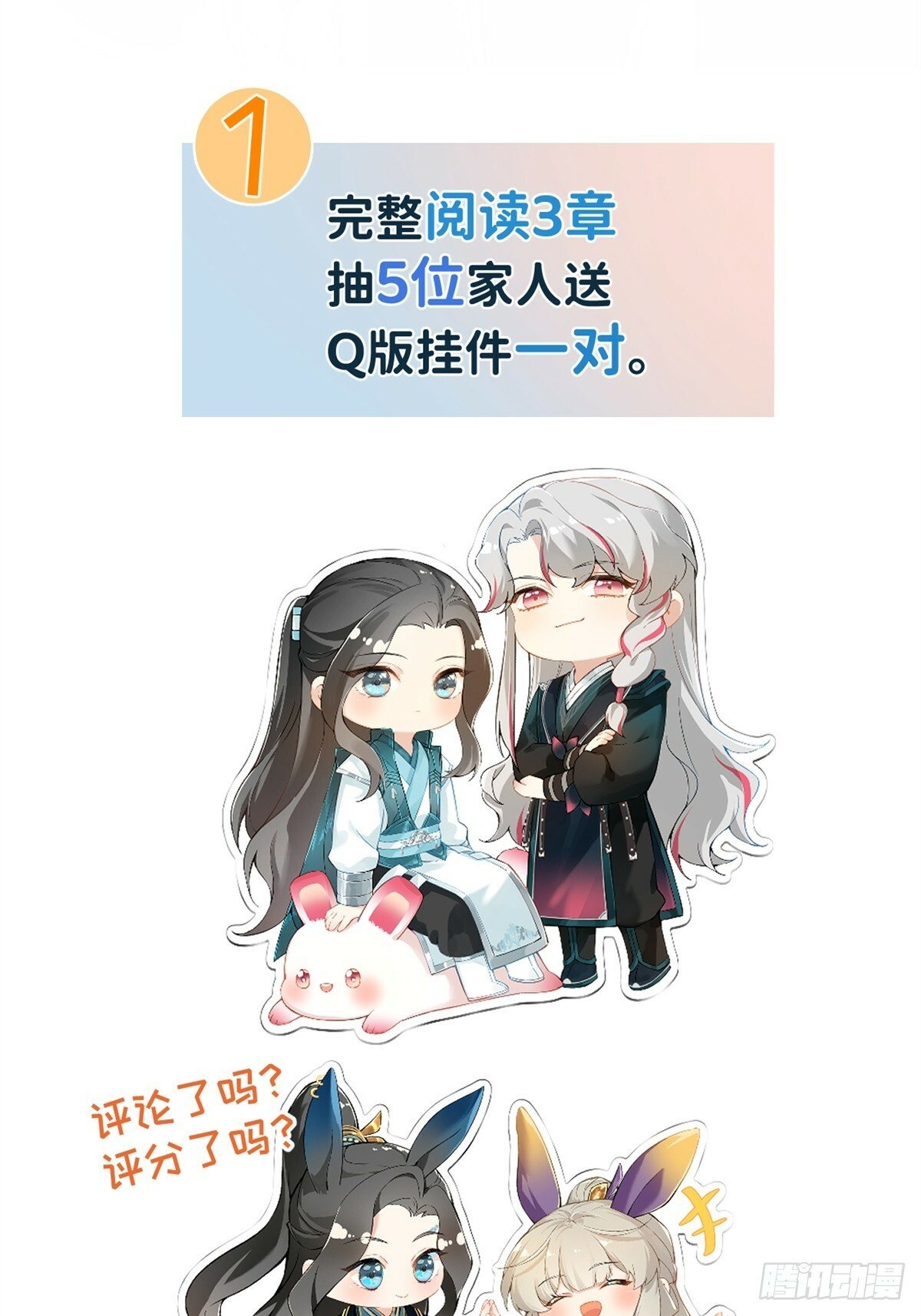 一日为师重生后驯服黑莲花恶徒原著漫画,02 你想怎么惩罚我1图