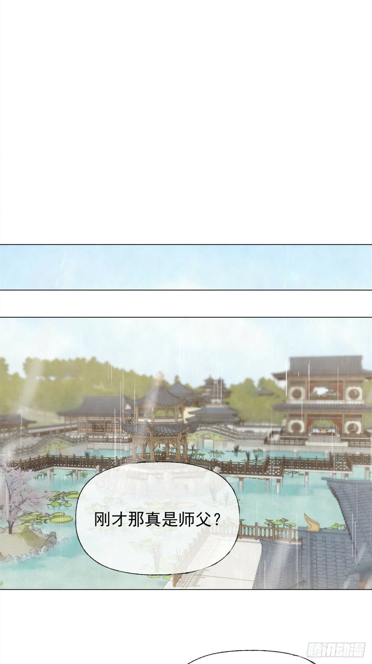 一日为师重生后驯服黑莲花恶徒原著漫画,02 你想怎么惩罚我5图