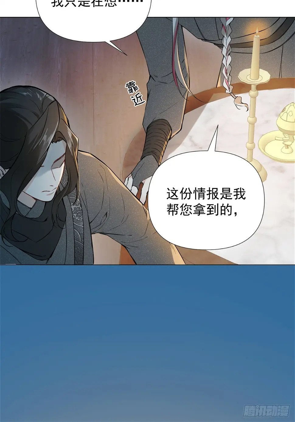 一日为师-重生后驯服黑莲花恶徒漫画,06 奖励1图