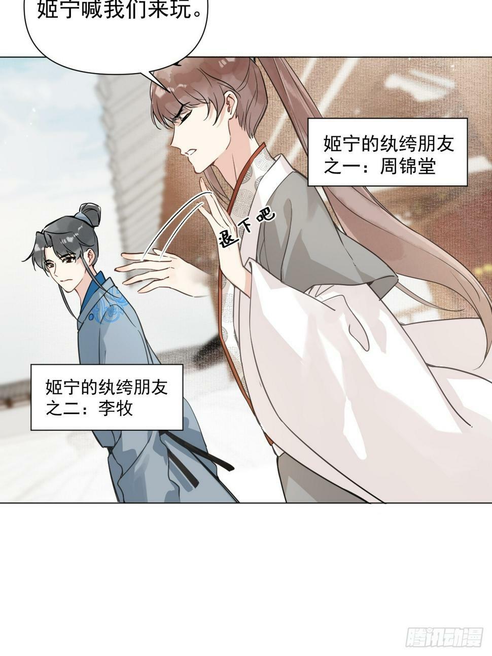 一日为师-重生后驯服黑莲花恶徒腾讯漫画,08 让他哭出来5图