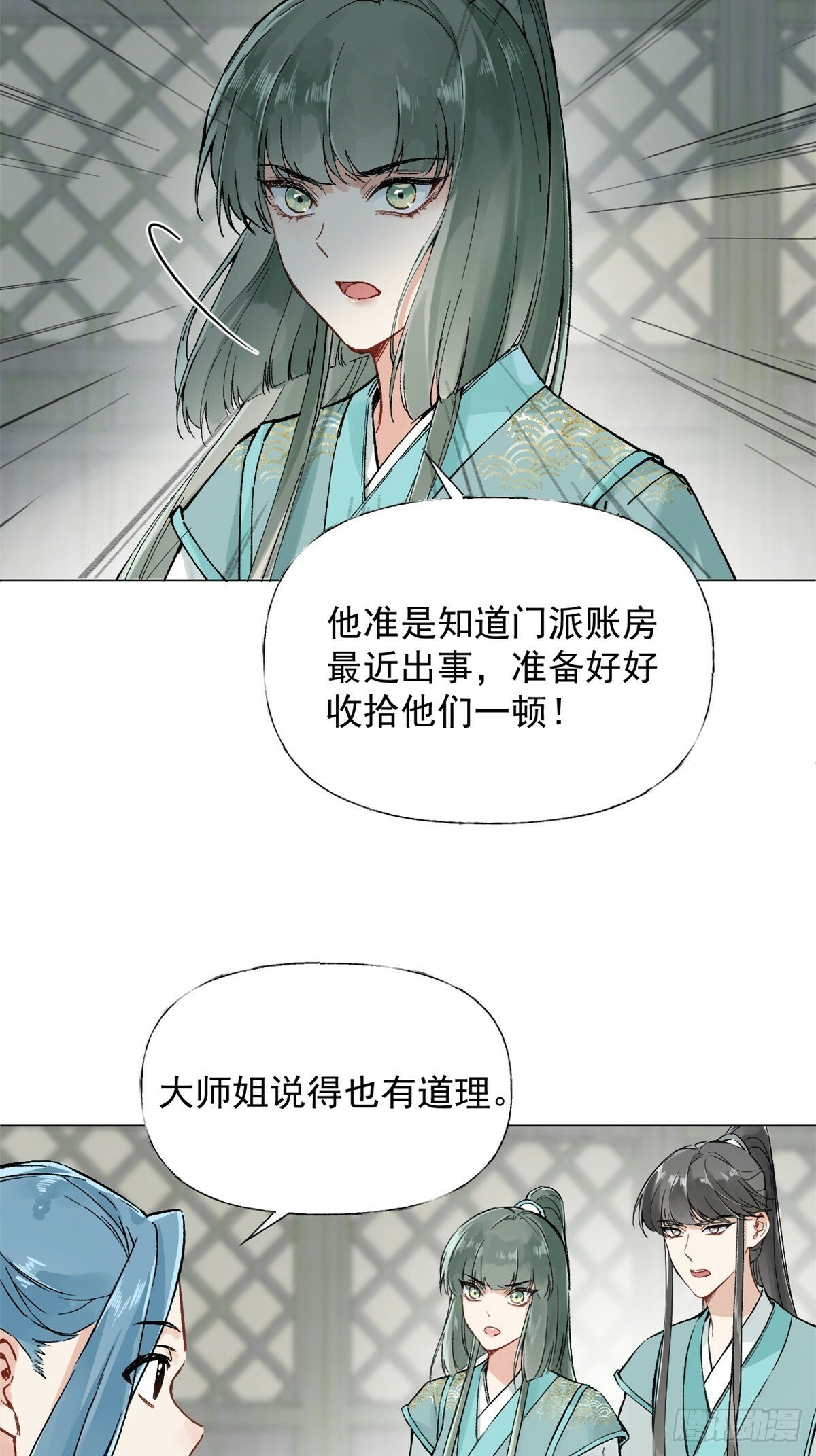 一日为师重生后驯服黑莲花恶徒原著漫画,02 你想怎么惩罚我2图