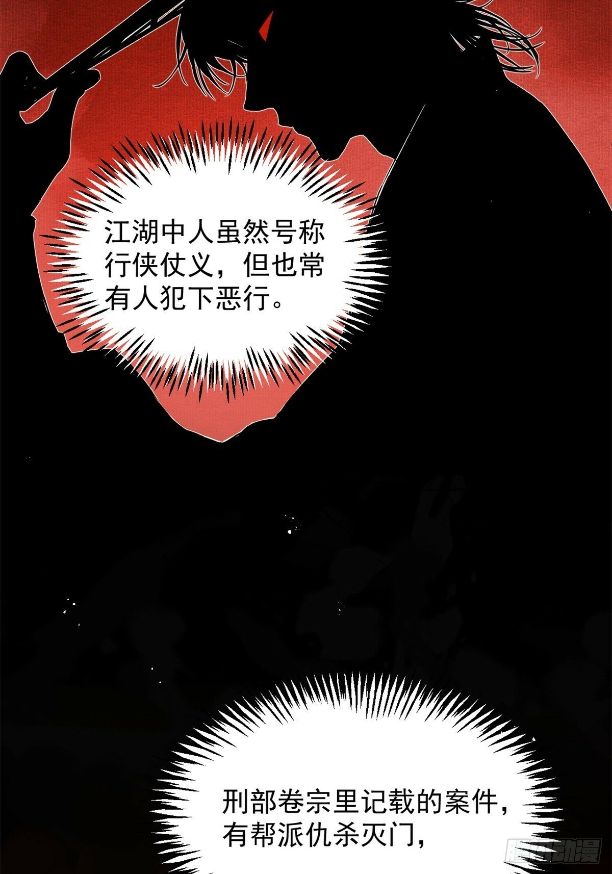 一日为师重生后驯服黑莲花恶徒原著漫画,02 你想怎么惩罚我3图