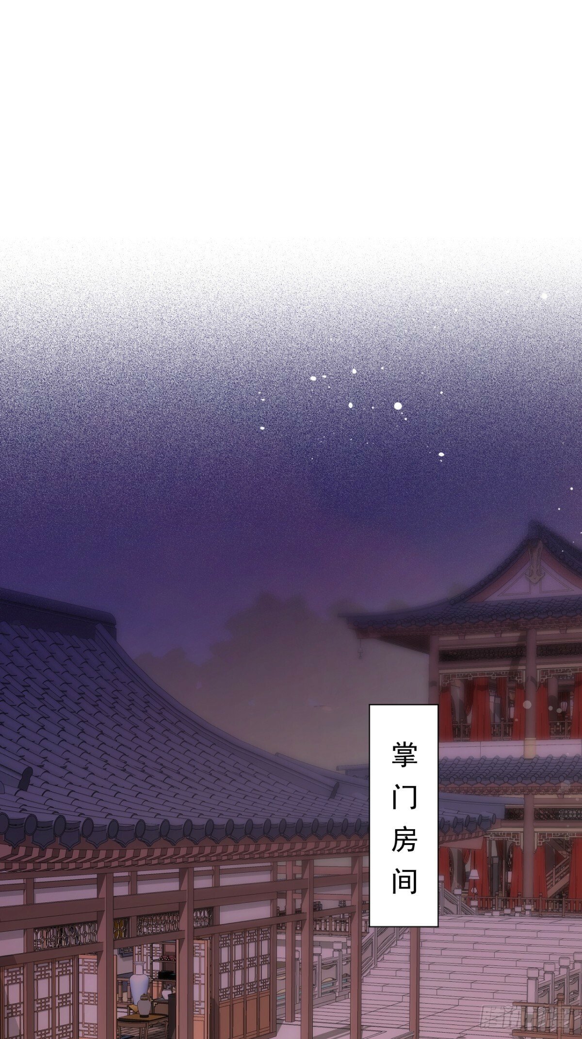 一日为师重生后驯服黑莲花恶徒原著漫画,04 利用你的身体3图