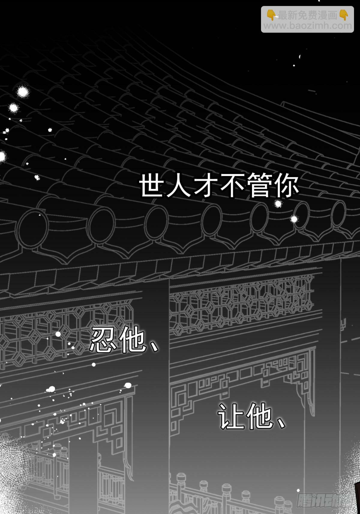 一日为师重生后驯服黑莲花恶徒原著漫画,04 利用你的身体4图