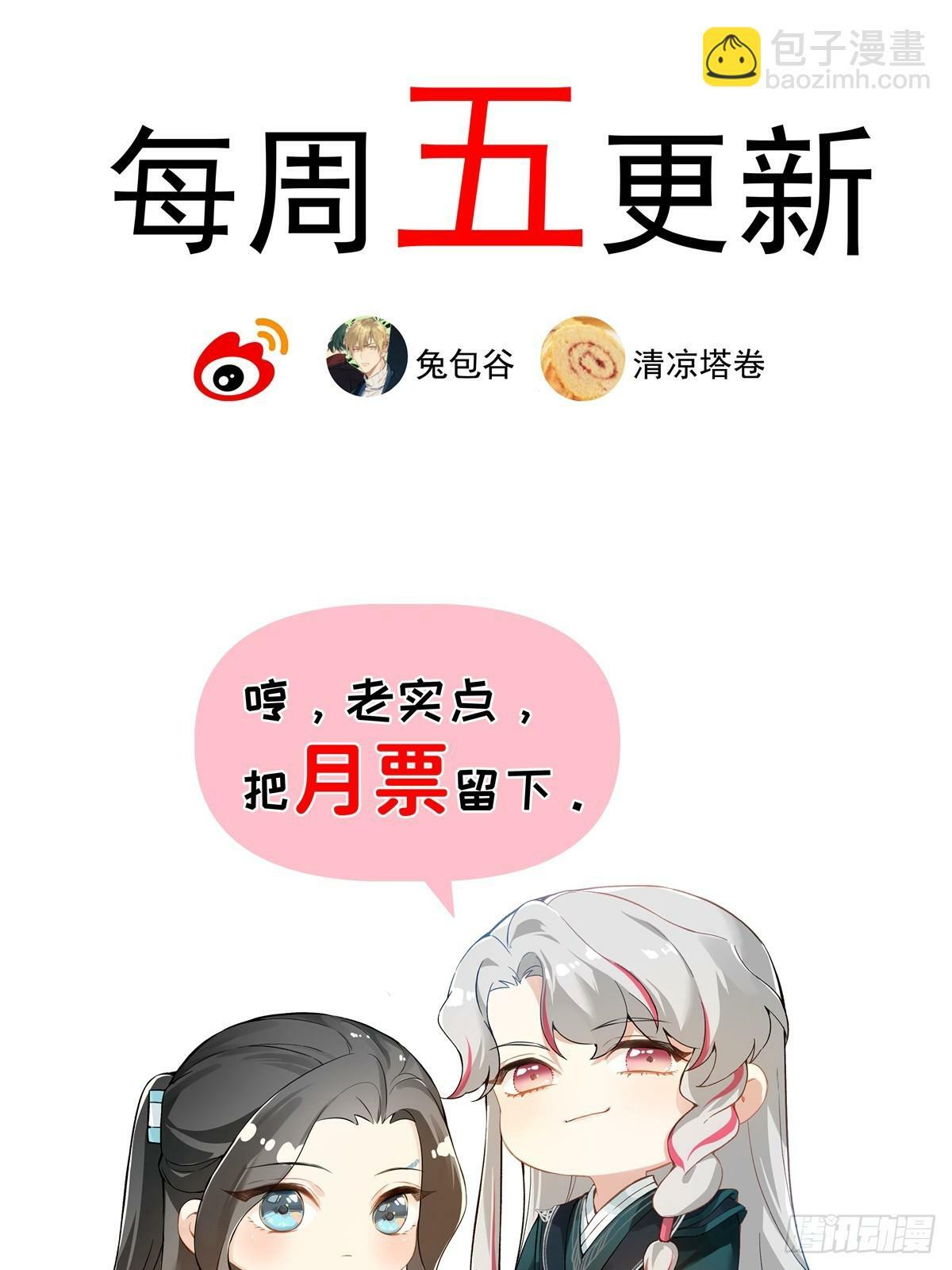 一日为师重生后驯服黑莲花恶徒原著漫画,02 你想怎么惩罚我4图