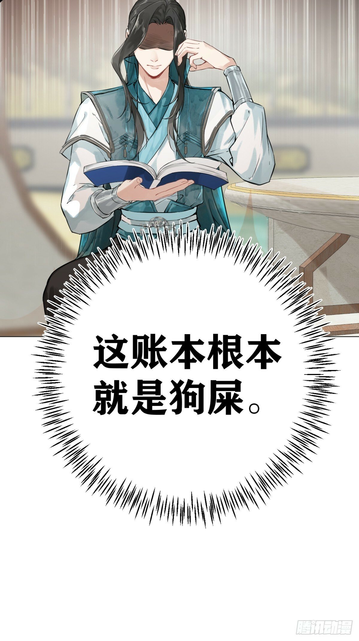 一日为师重生后驯服黑莲花恶徒原著漫画,04 利用你的身体2图