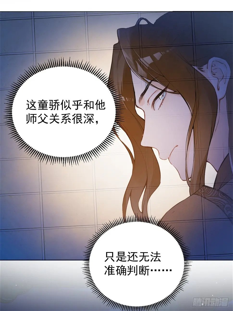 一日为师-重生后驯服黑莲花恶徒漫画,06 奖励5图