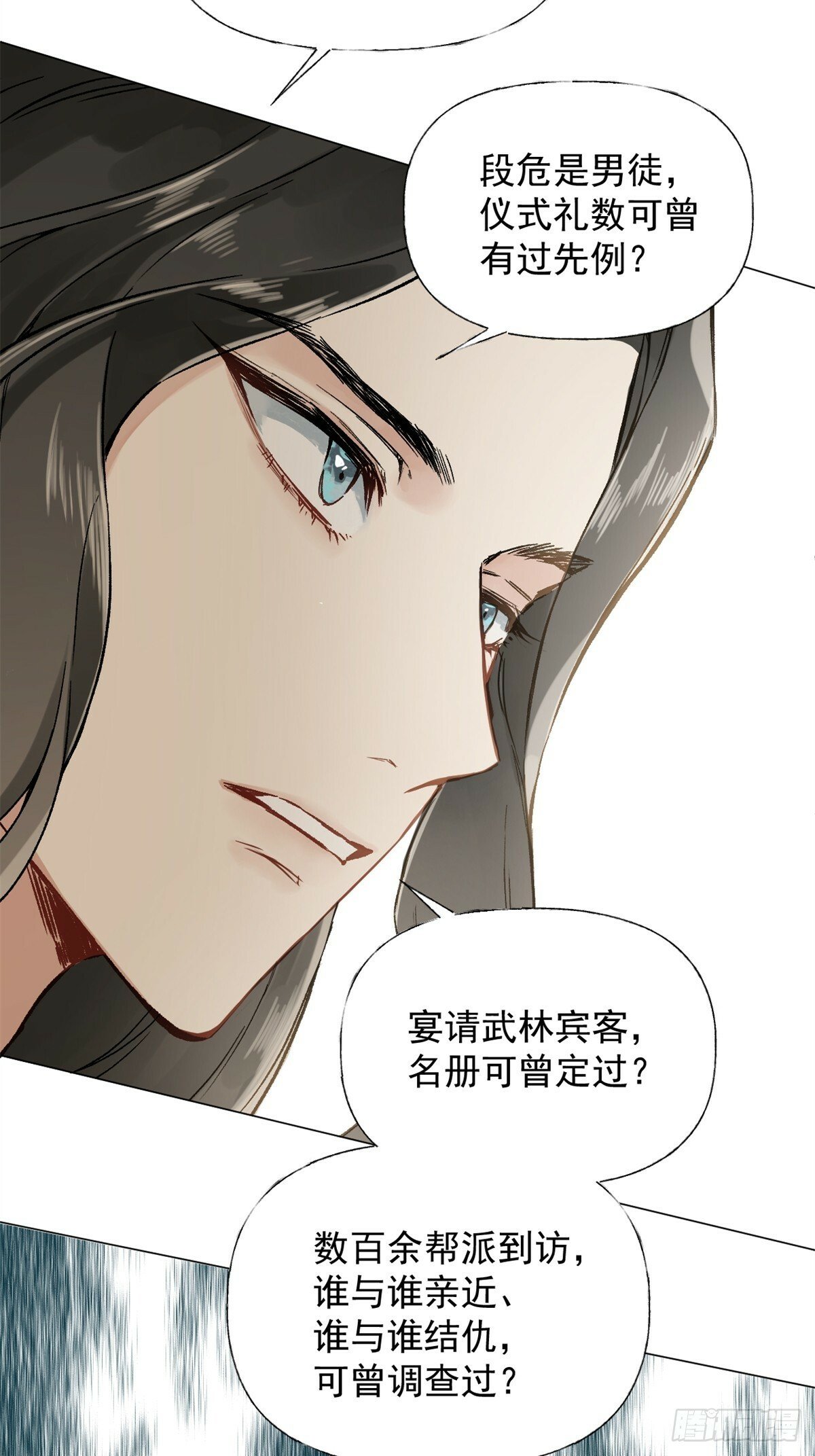 一日为师重生后驯服黑莲花恶徒原著漫画,02 你想怎么惩罚我3图