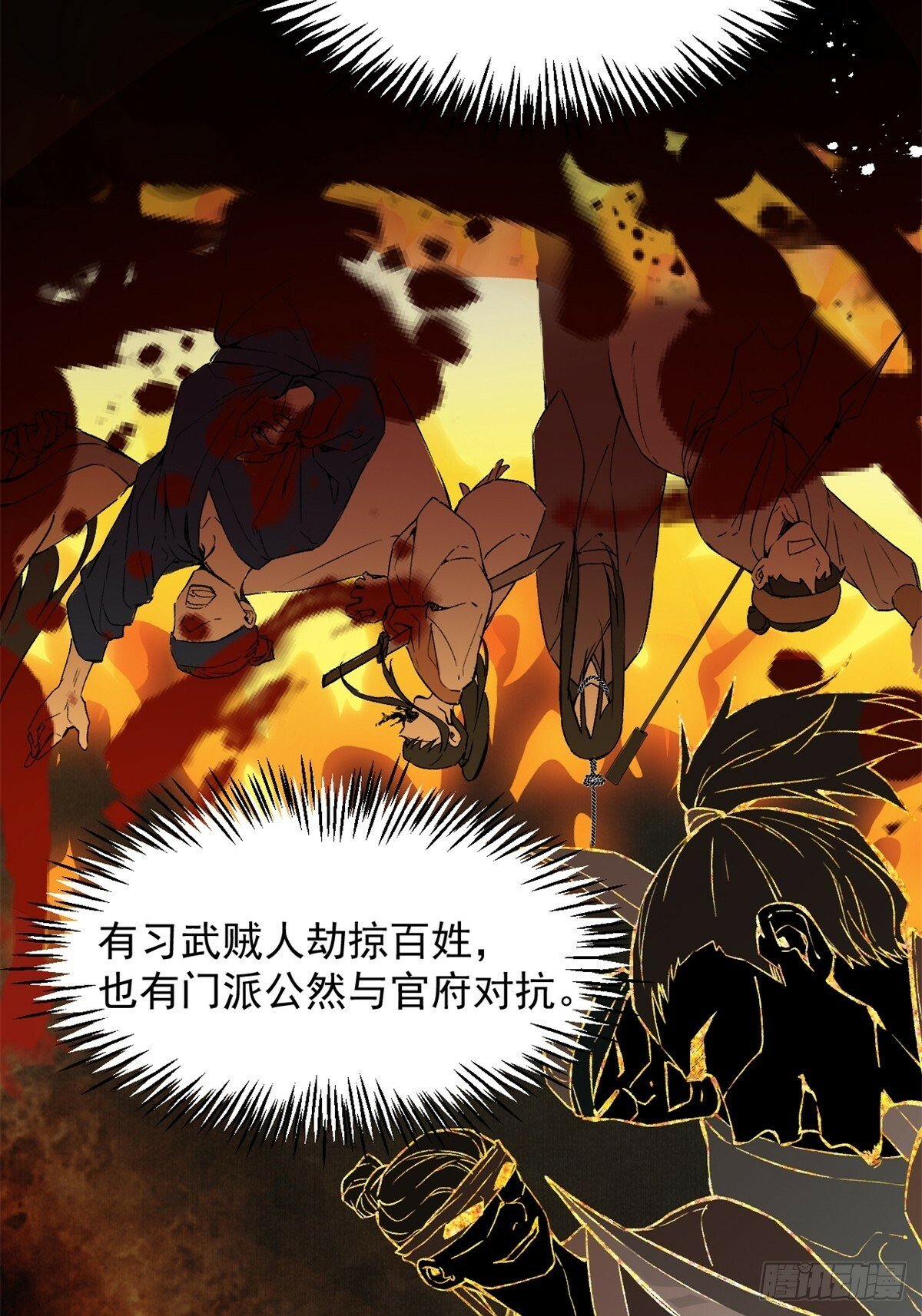 一日为师重生后驯服黑莲花恶徒原著漫画,02 你想怎么惩罚我4图