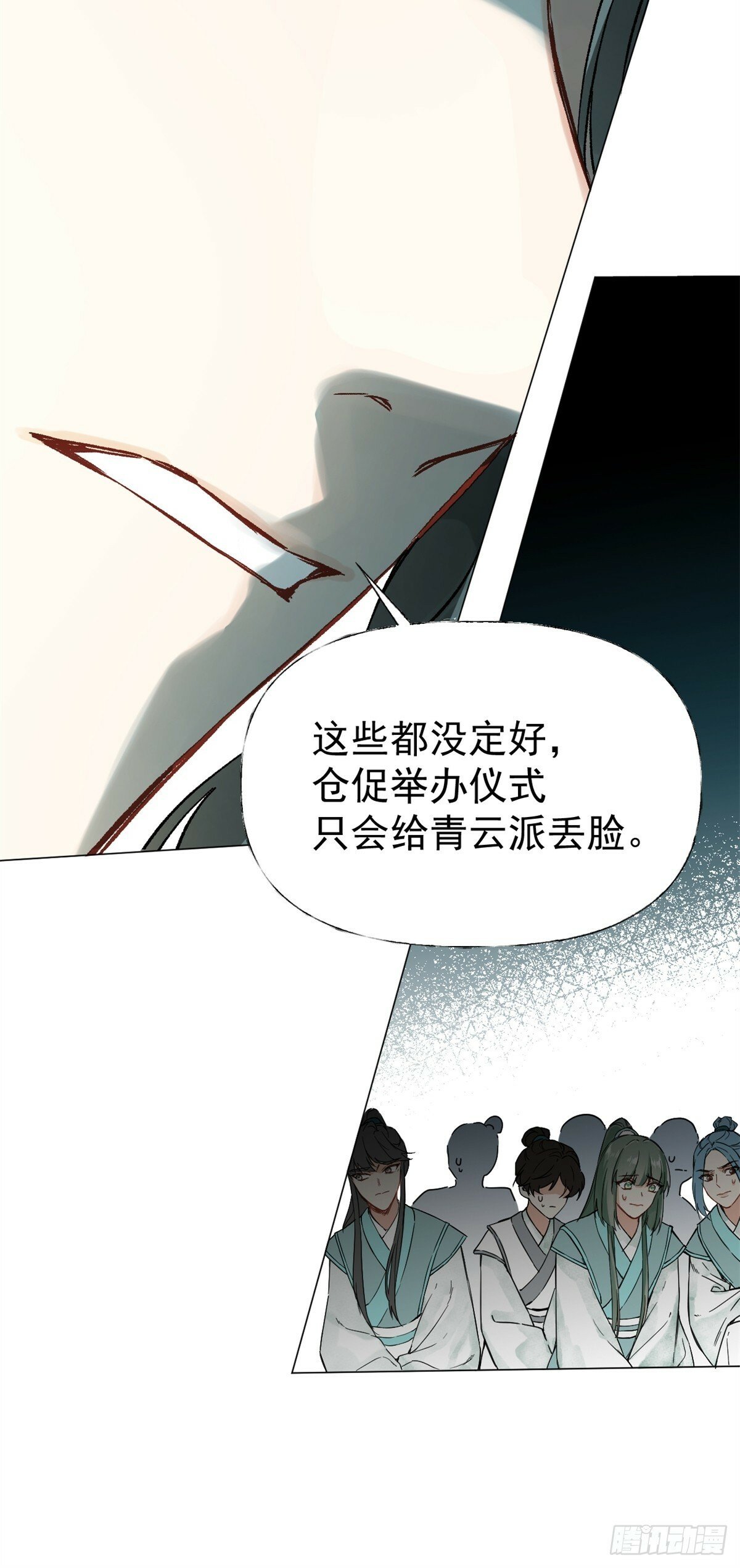 一日为师重生后驯服黑莲花恶徒原著漫画,02 你想怎么惩罚我5图