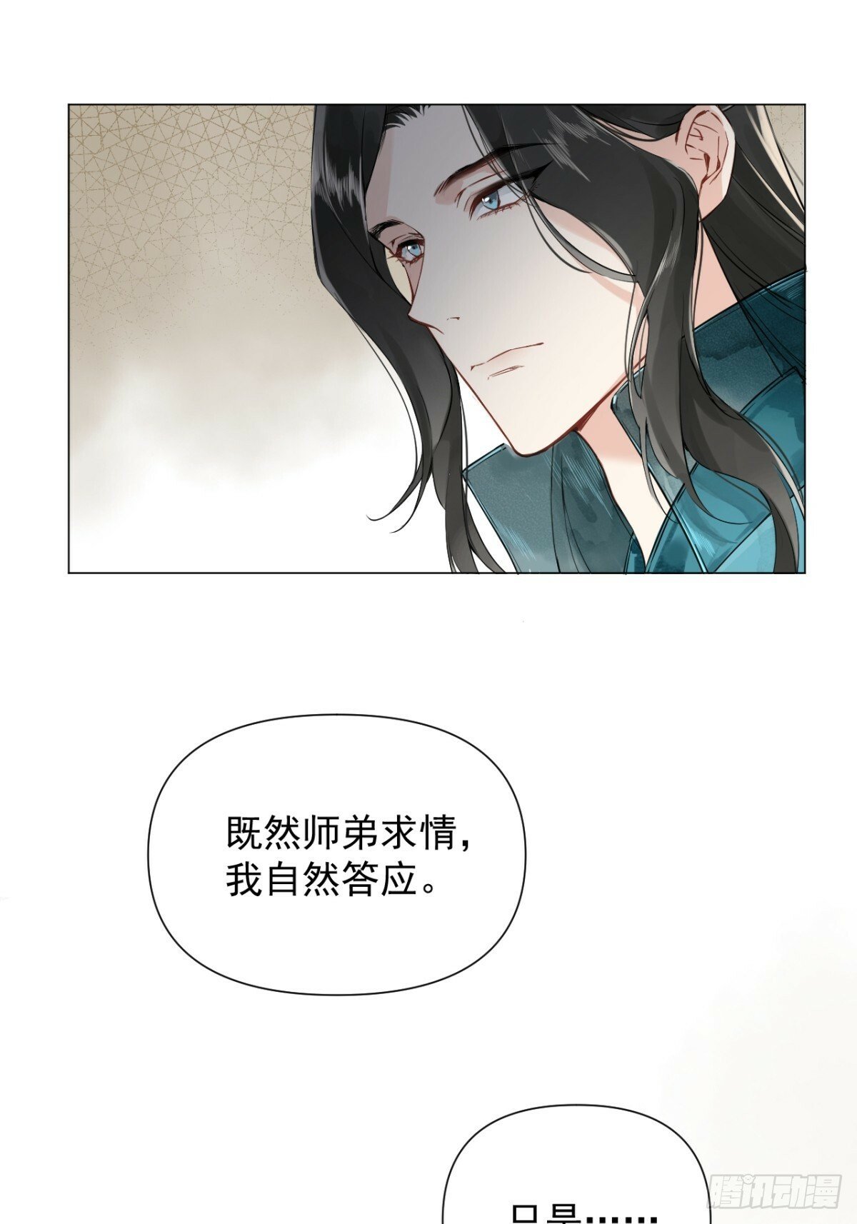 一日为师重生后驯服黑莲花恶徒原著漫画,04 利用你的身体2图