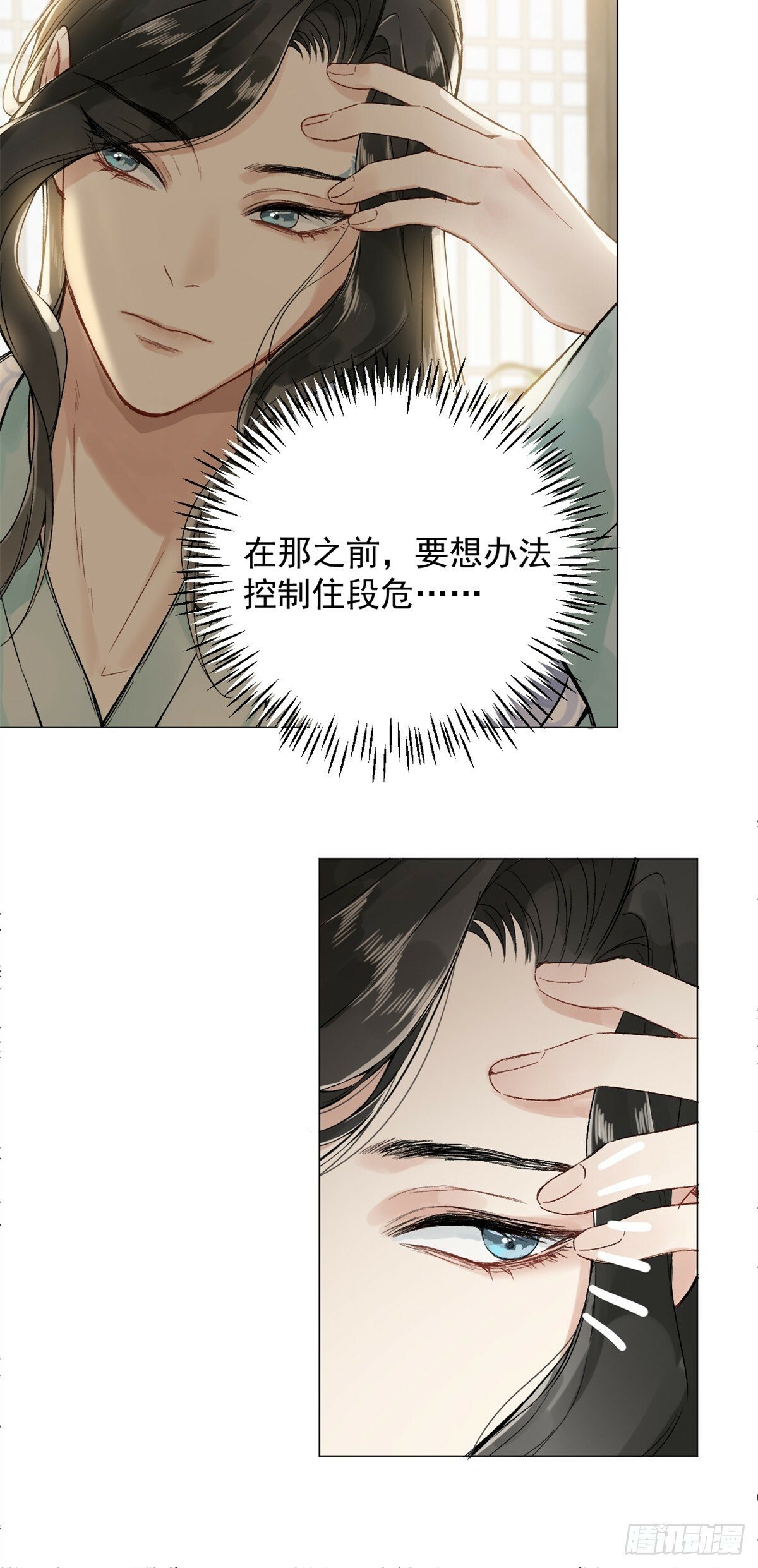 一日为师重生后驯服黑莲花恶徒原著漫画,02 你想怎么惩罚我5图