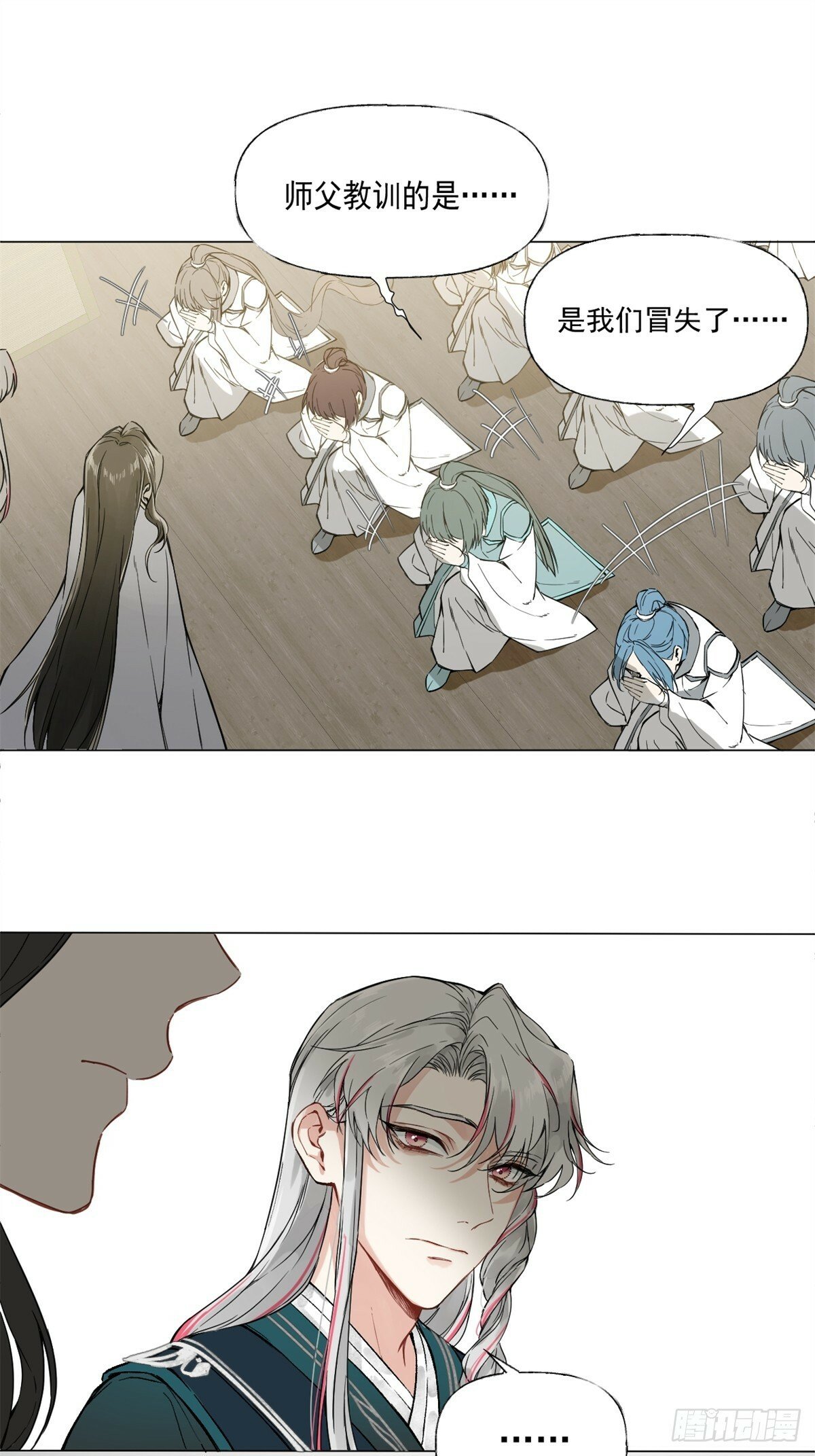 一日为师重生后驯服黑莲花恶徒原著漫画,02 你想怎么惩罚我1图