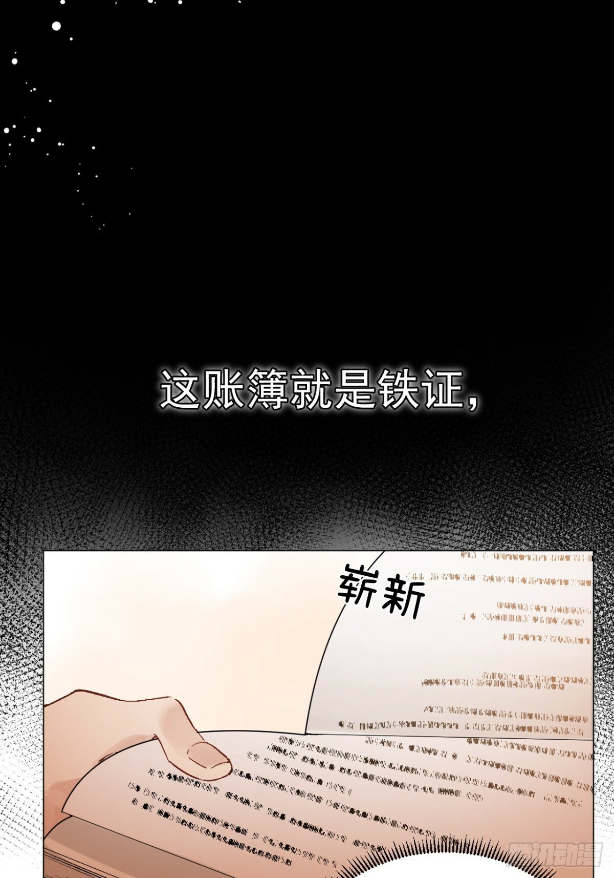 一日为师重生后驯服黑莲花恶徒原著漫画,04 利用你的身体3图