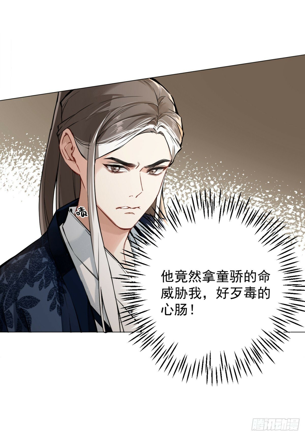 一日为师重生后驯服黑莲花恶徒原著漫画,04 利用你的身体5图