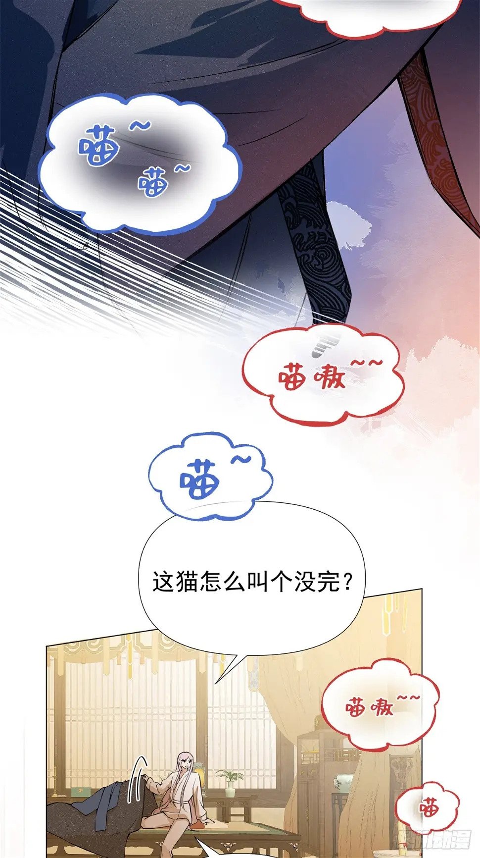 一日为师-重生后驯服黑莲花恶徒漫画,06 奖励2图