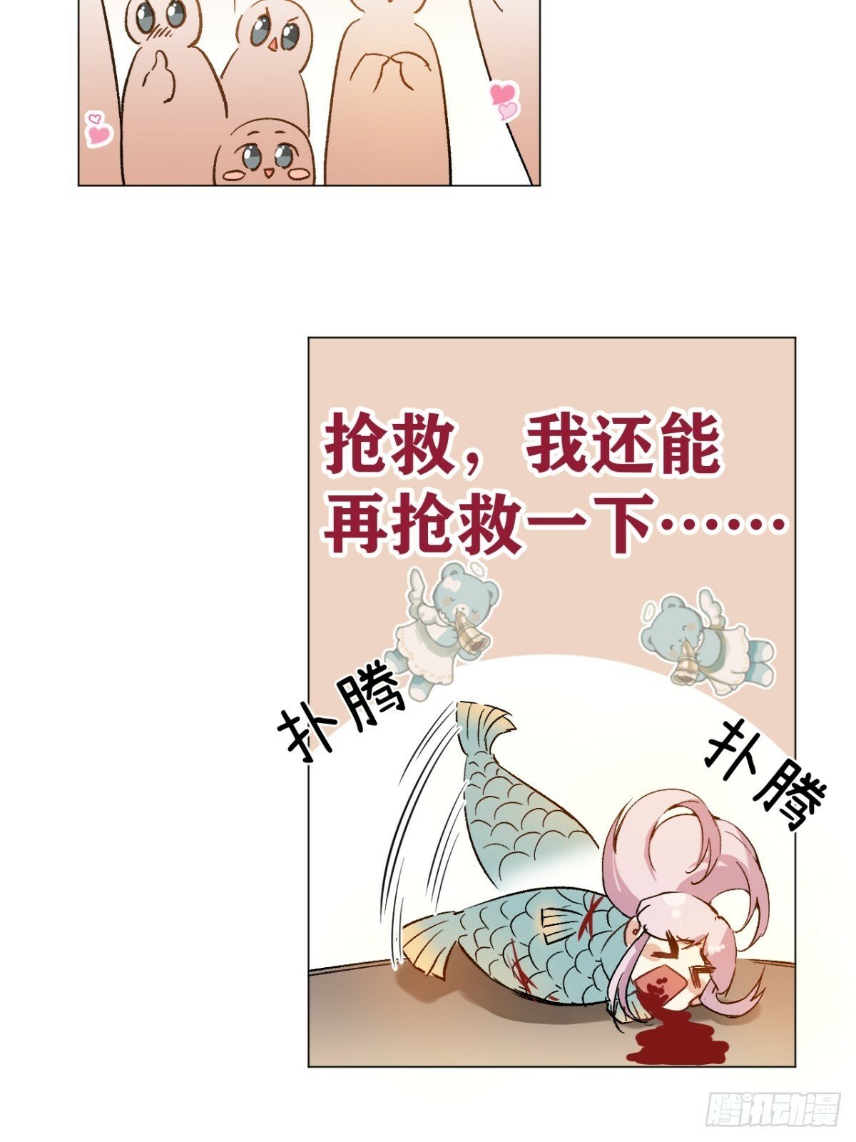 一日为师重生后驯服黑莲花恶徒原著漫画,04 利用你的身体4图