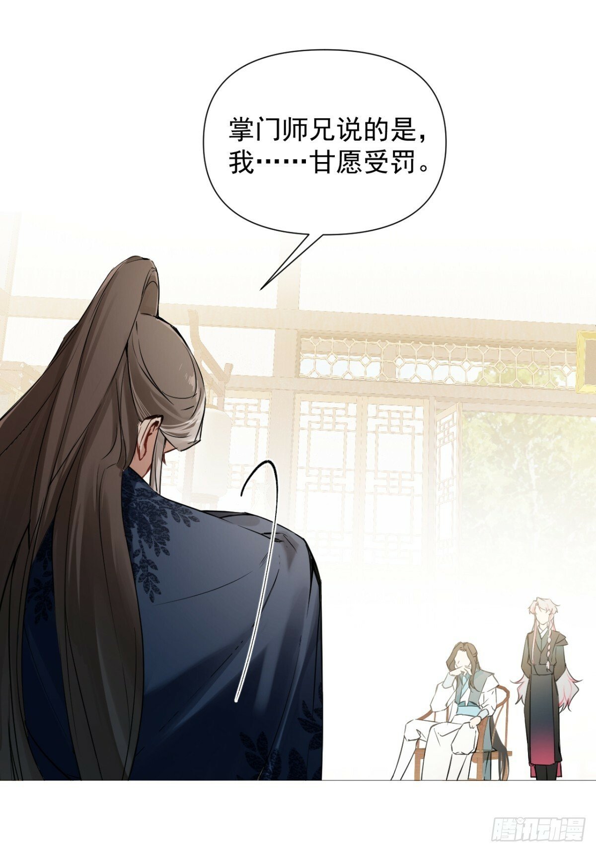 一日为师重生后驯服黑莲花恶徒原著漫画,04 利用你的身体1图