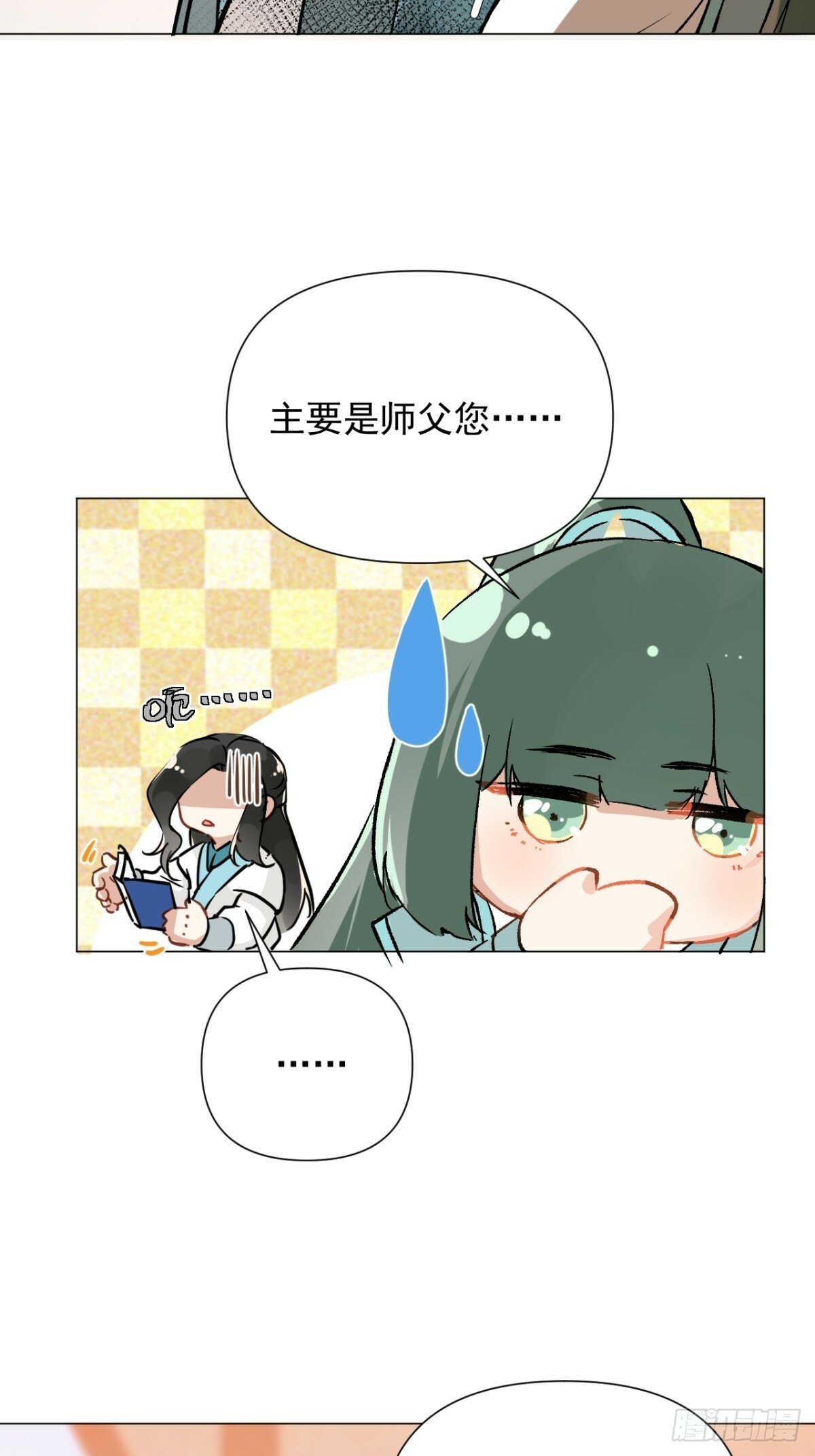 一日为师重生后驯服黑莲花恶徒原著漫画,04 利用你的身体2图