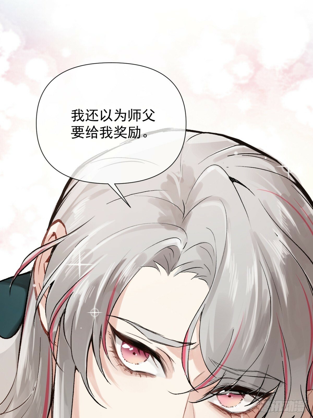 一日为师重生后驯服黑莲花恶徒原著漫画,04 利用你的身体2图