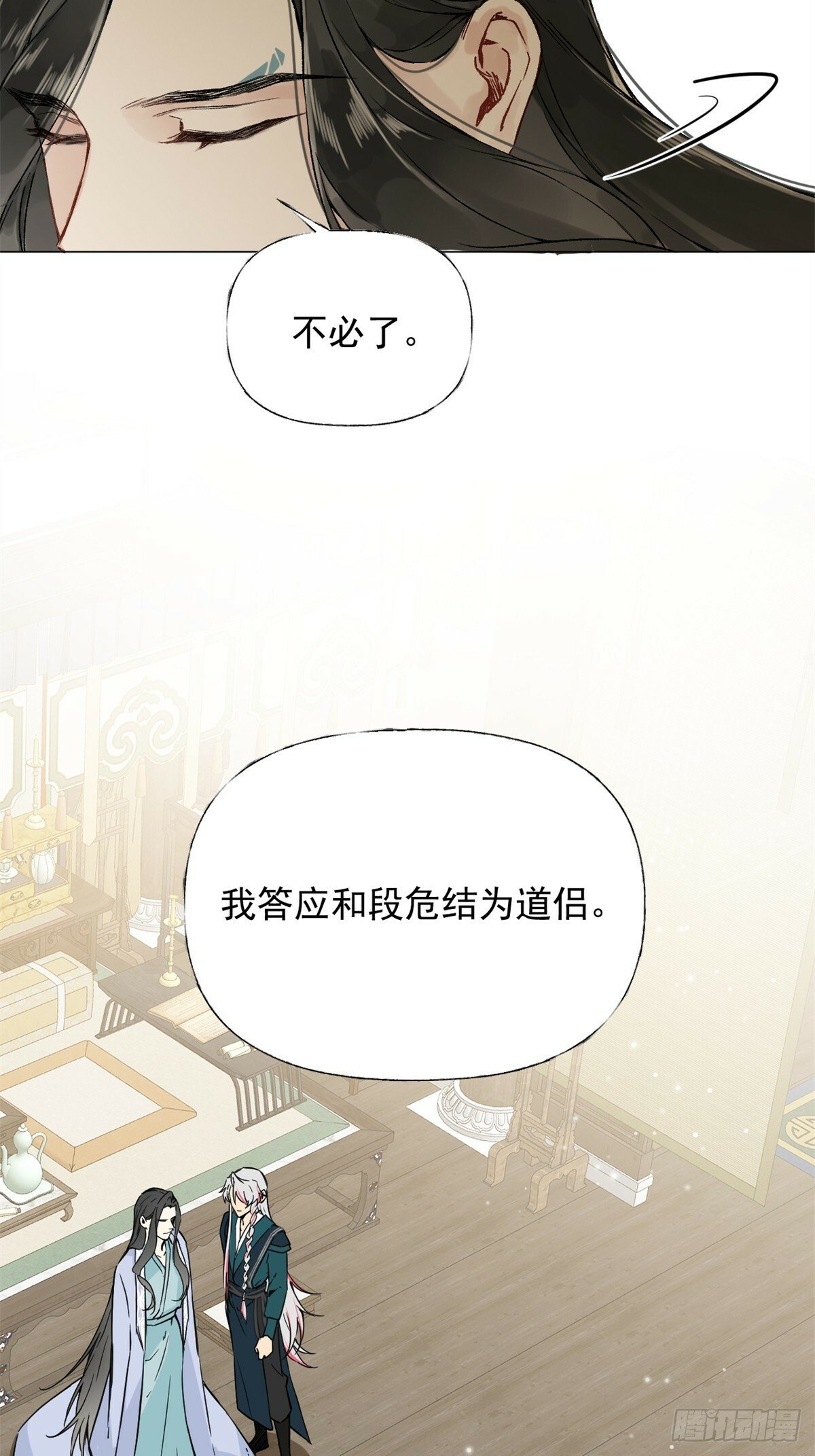 一日为师重生后驯服黑莲花恶徒原著漫画,02 你想怎么惩罚我3图