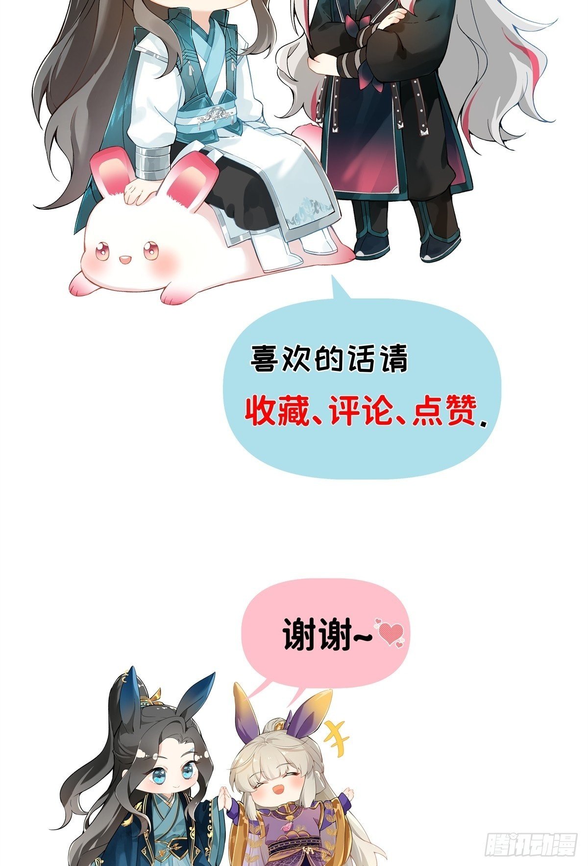 一日为师重生后驯服黑莲花恶徒原著漫画,02 你想怎么惩罚我5图