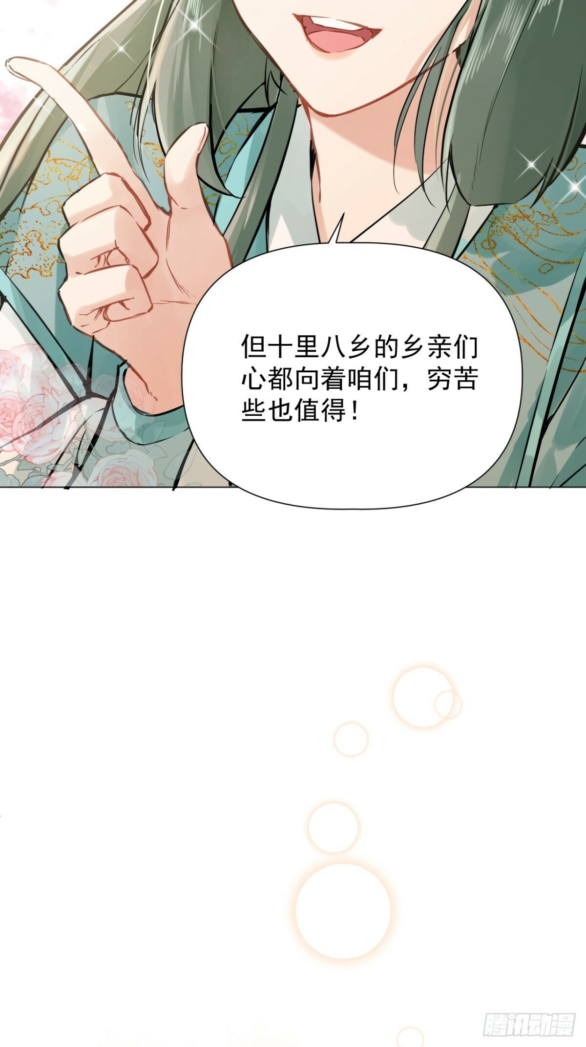 一日为师重生后驯服黑莲花恶徒原著漫画,04 利用你的身体5图