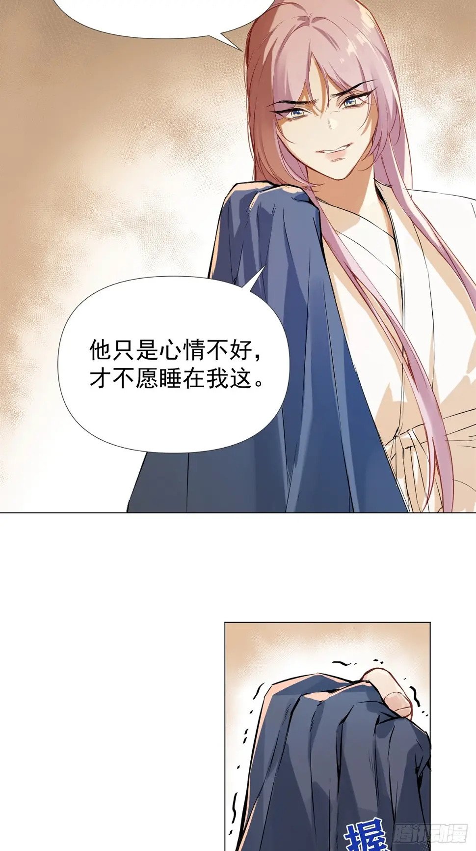 一日为师-重生后驯服黑莲花恶徒漫画,06 奖励4图